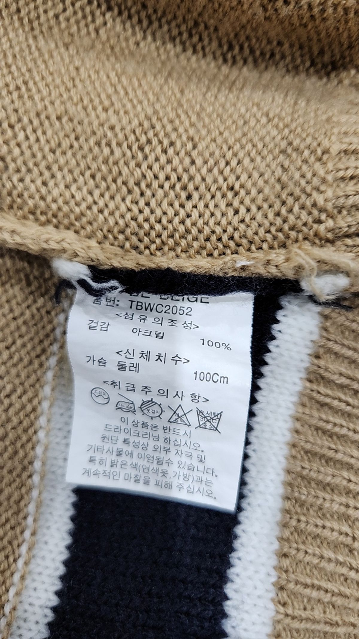 어스앤뎀(USNTHEM) 카디건 100