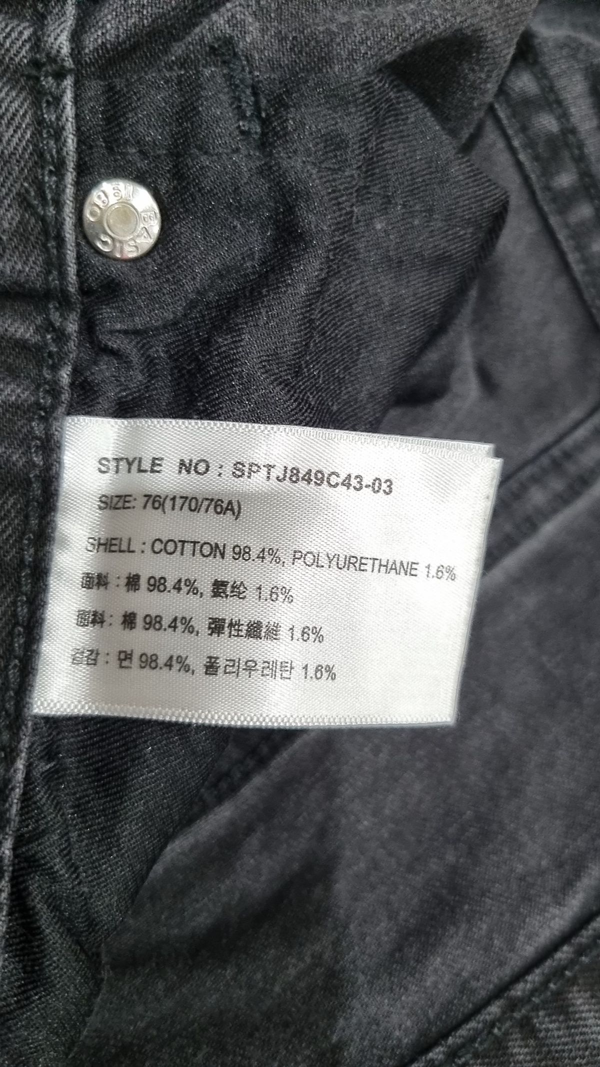 스파오(SPAO) 청/데님 팬츠 76