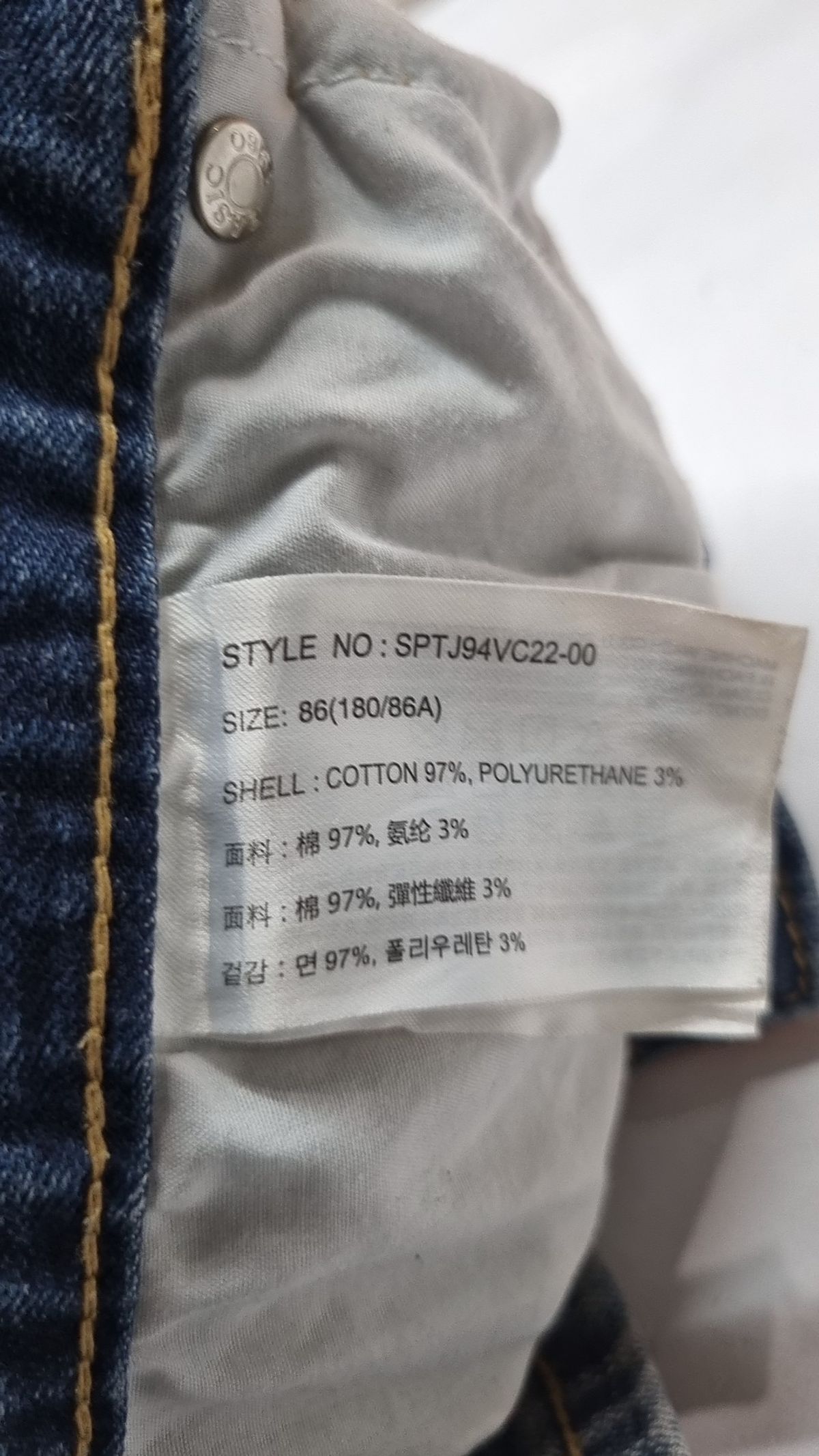 스파오(SPAO) 청/데님 팬츠 86