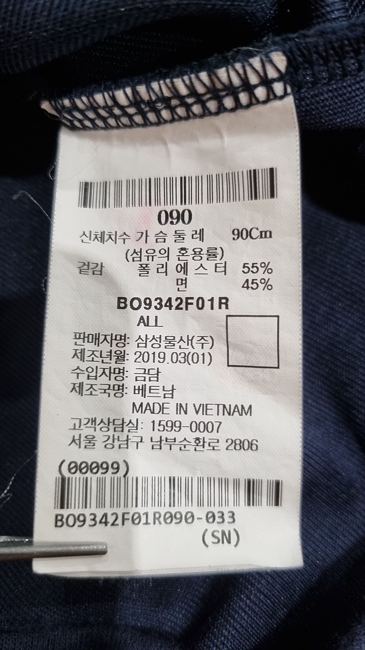 빈폴 스포츠(BEANPOLE SPORT) Unisex 네이비 C-STEM 트레이닝 하프 티셔츠 (BO9342F01R) 90