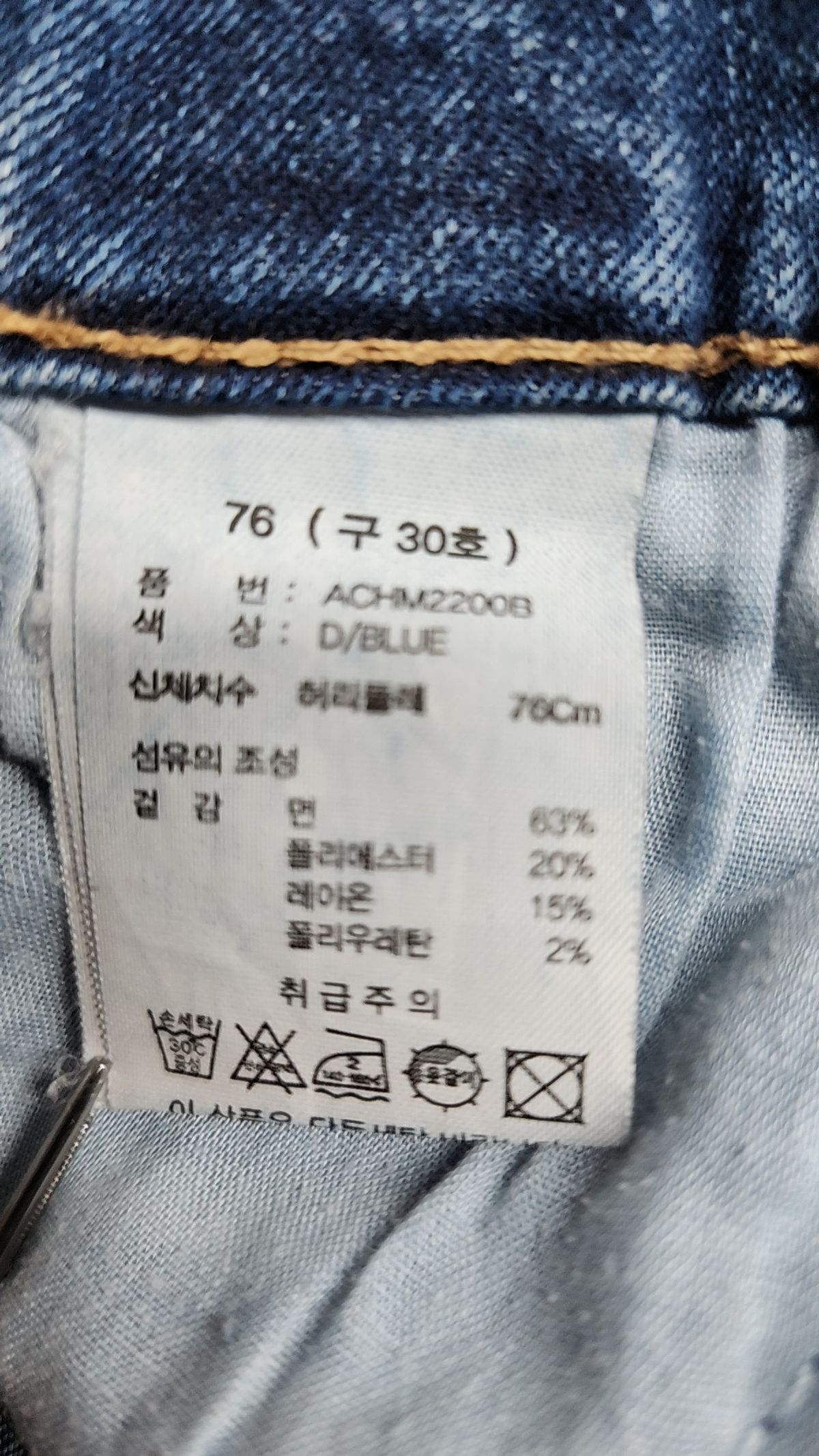 블루(blue) 청/데님 팬츠 76