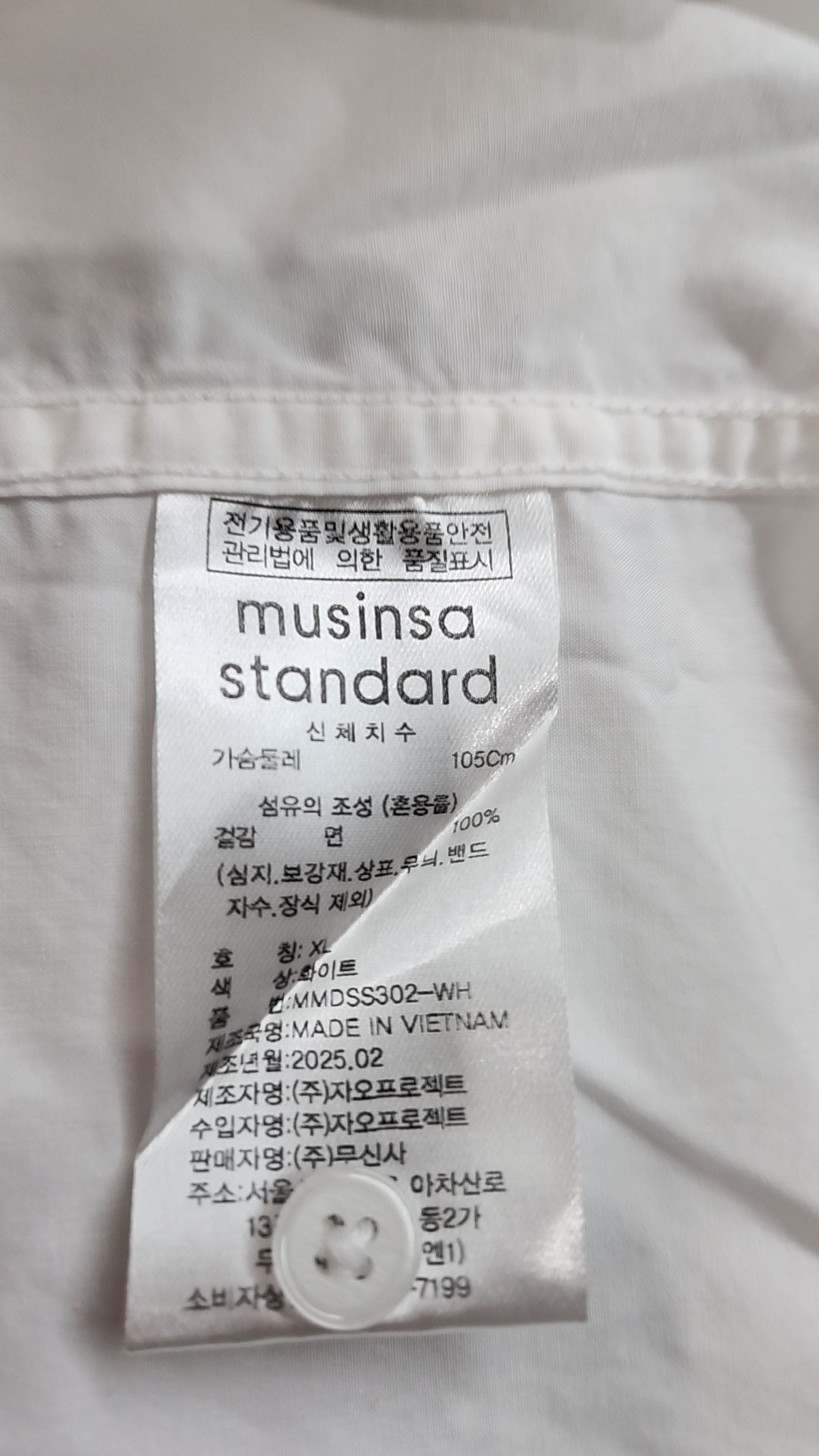 무신사 스탠다드(MUSINSA STANDARD) 캐주얼 셔츠 XL