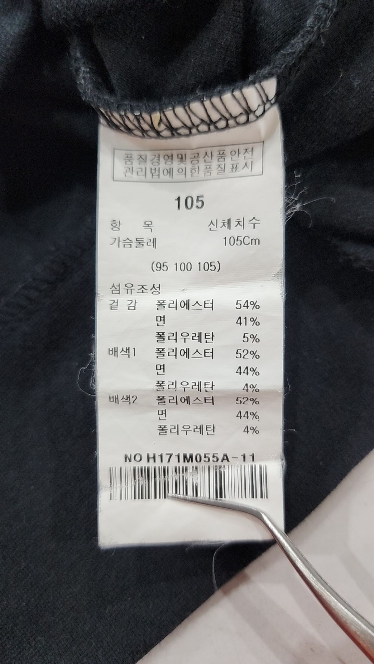 흄(HUM) 맨투맨/스웨트셔츠 105