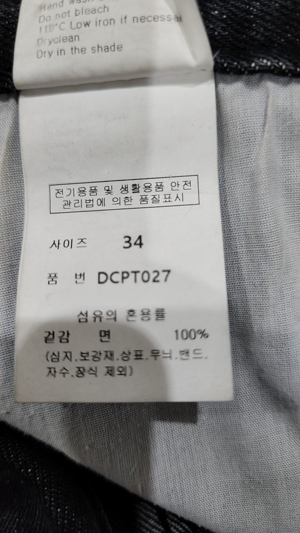 데케트(DECET) Mid Rise Wide Jeans DCPT027AshBlack 34