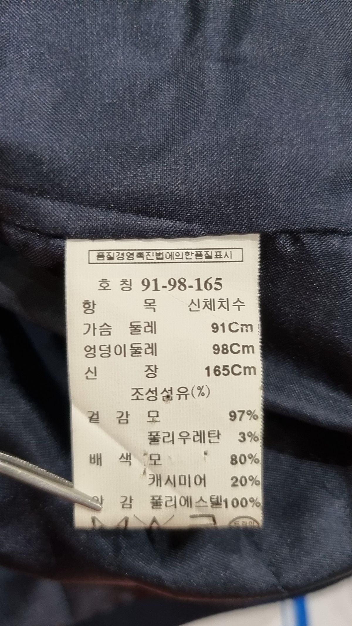 미샤(MICHAA) 슈트/블레이저 재킷 91
