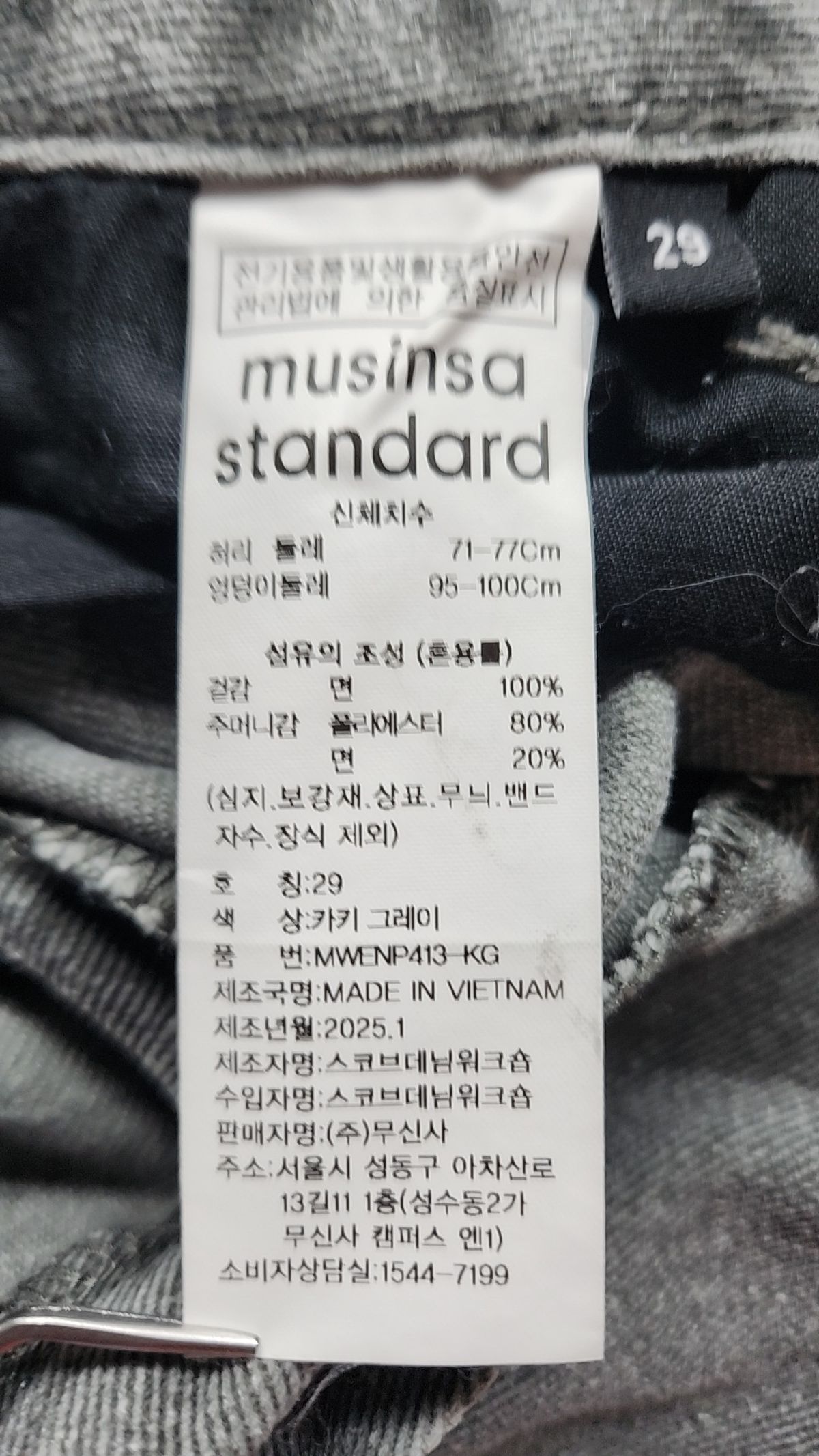 무신사 스탠다드(MUSINSA STANDARD) 청/데님 팬츠 29