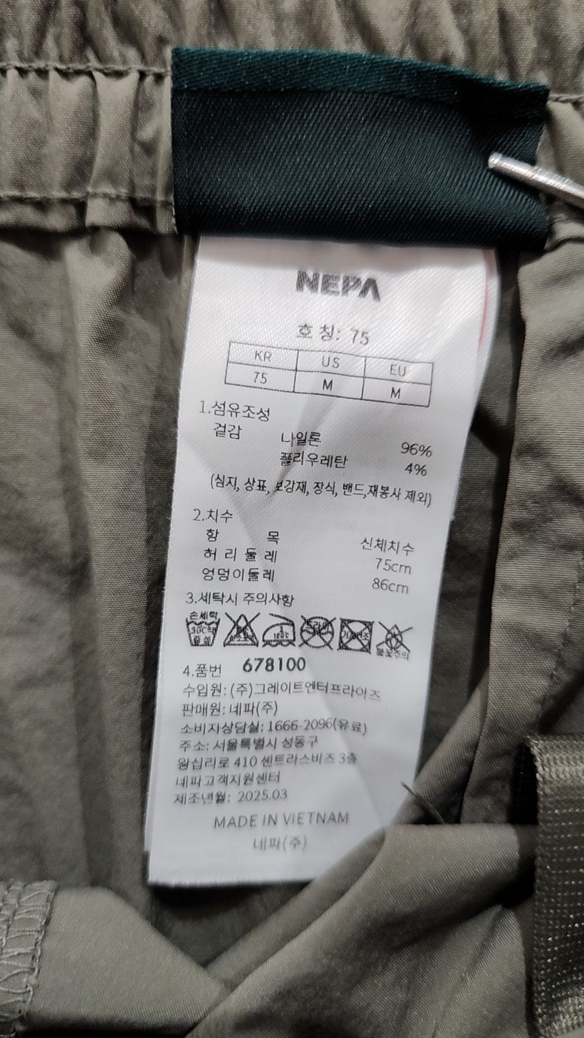 네파(NEPA) 롱스커트 75