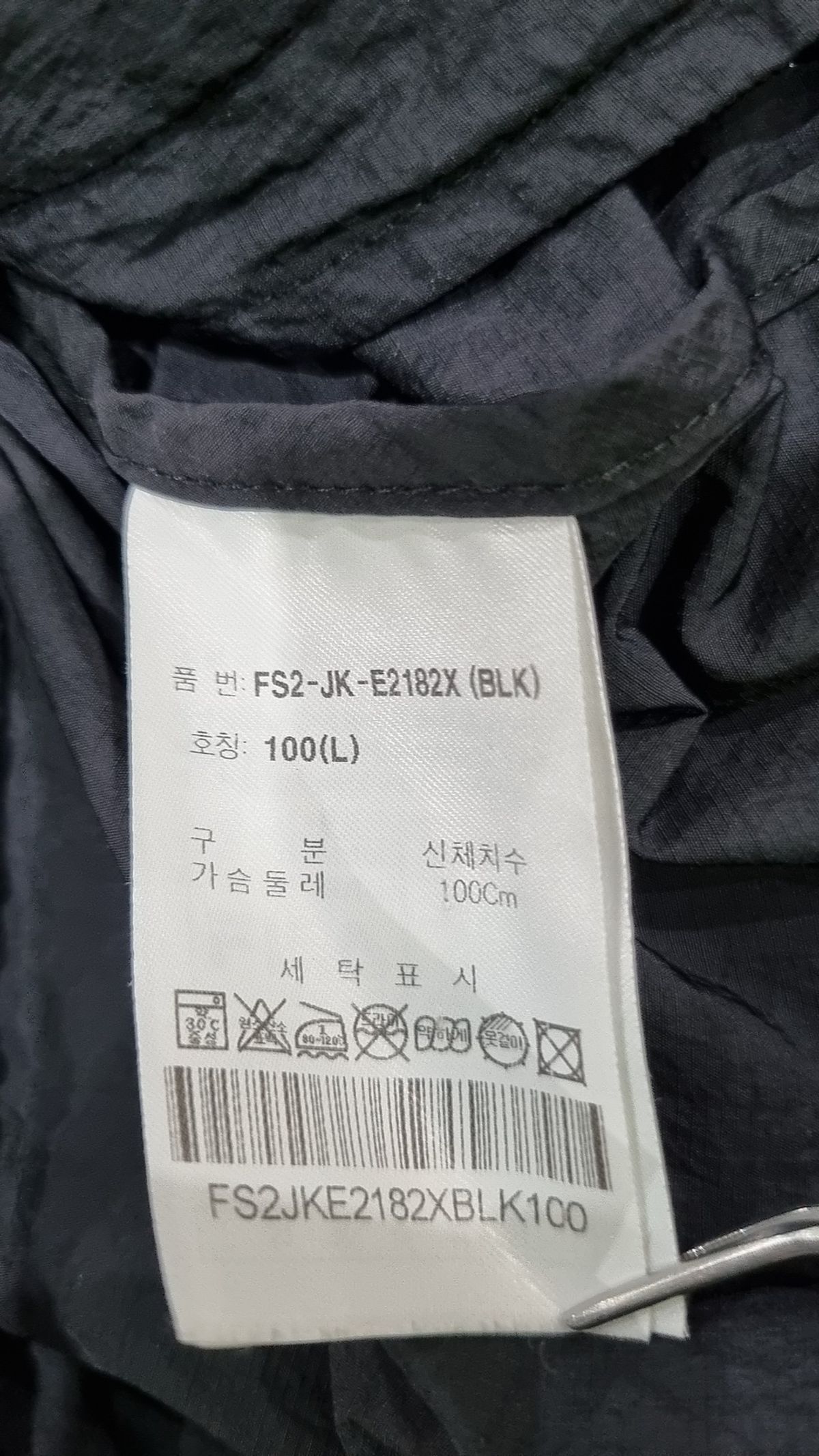 휠라(FILA) 나일론/코치 재킷 100