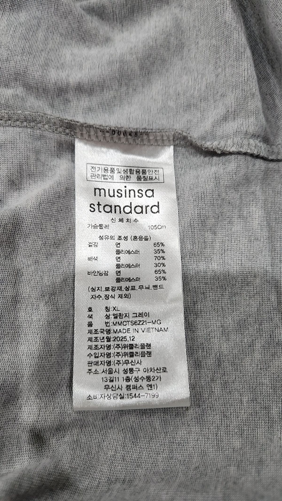 무신사 스탠다드(MUSINSA STANDARD) 반소매 티셔츠 XL
