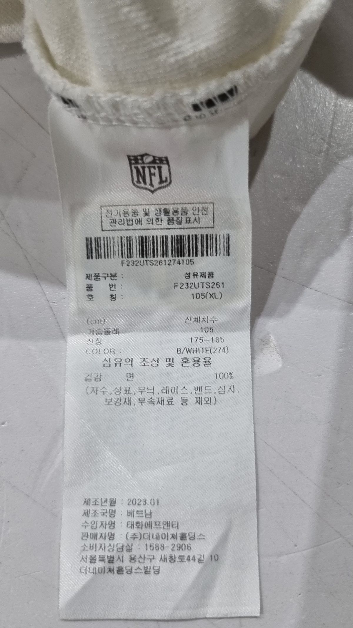 엔에프엘(NFL) 반소매 티셔츠 XL