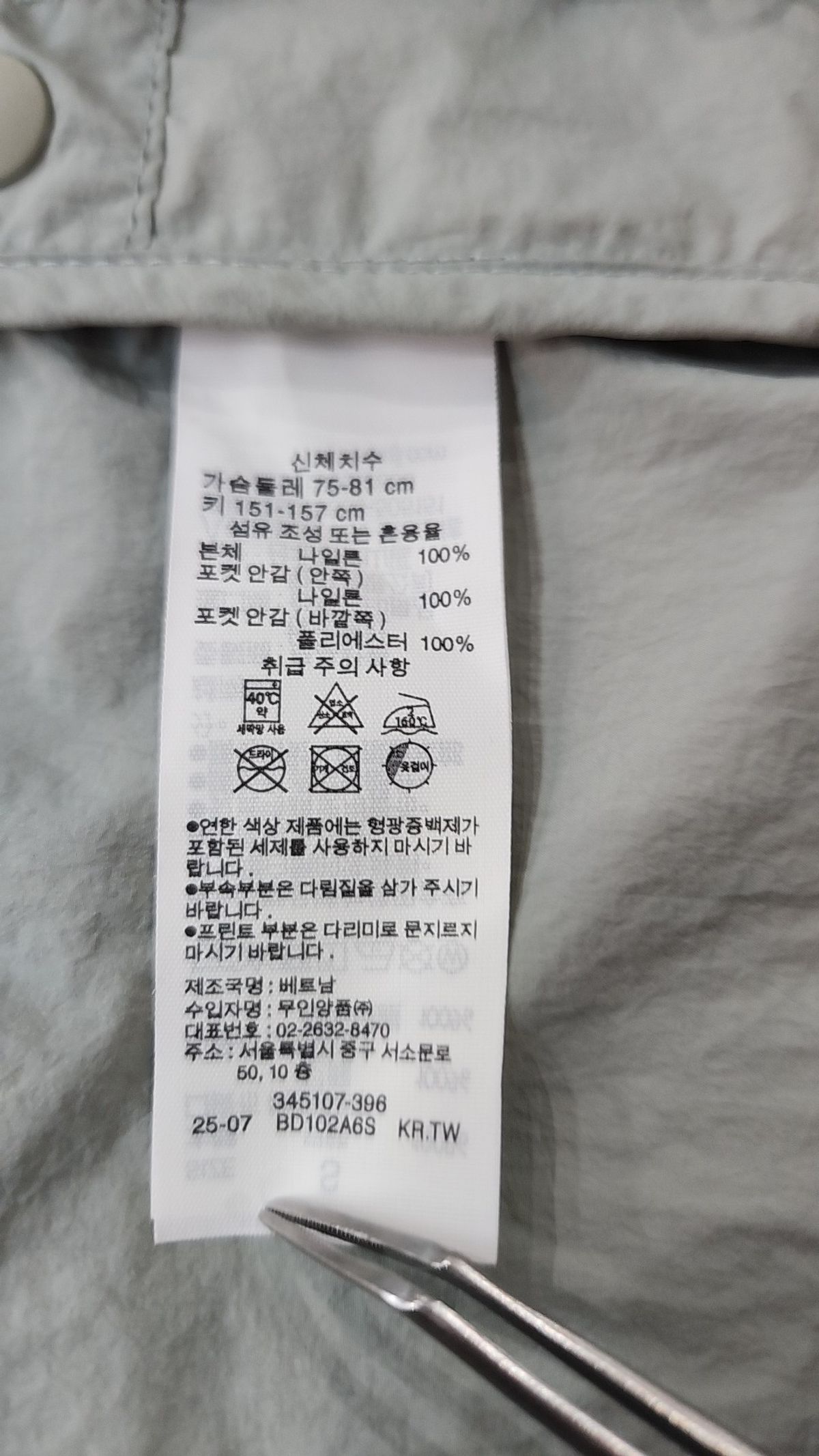 무인양품(MUJI) 나일론/코치 재킷 75