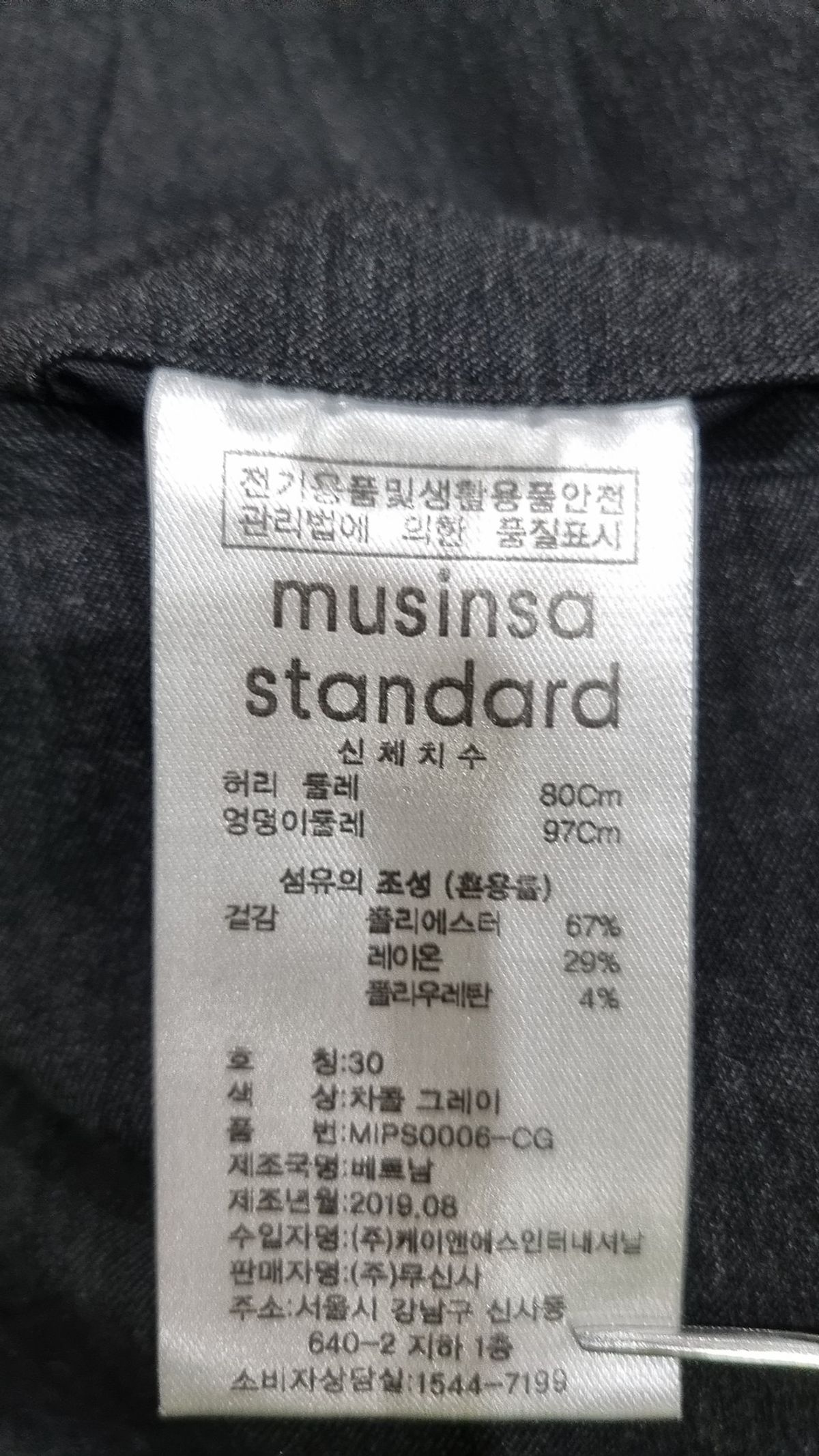 무신사 스탠다드(MUSINSA STANDARD) 와이드 히든 밴딩 크롭 슬랙스 [차콜 그레이] 30