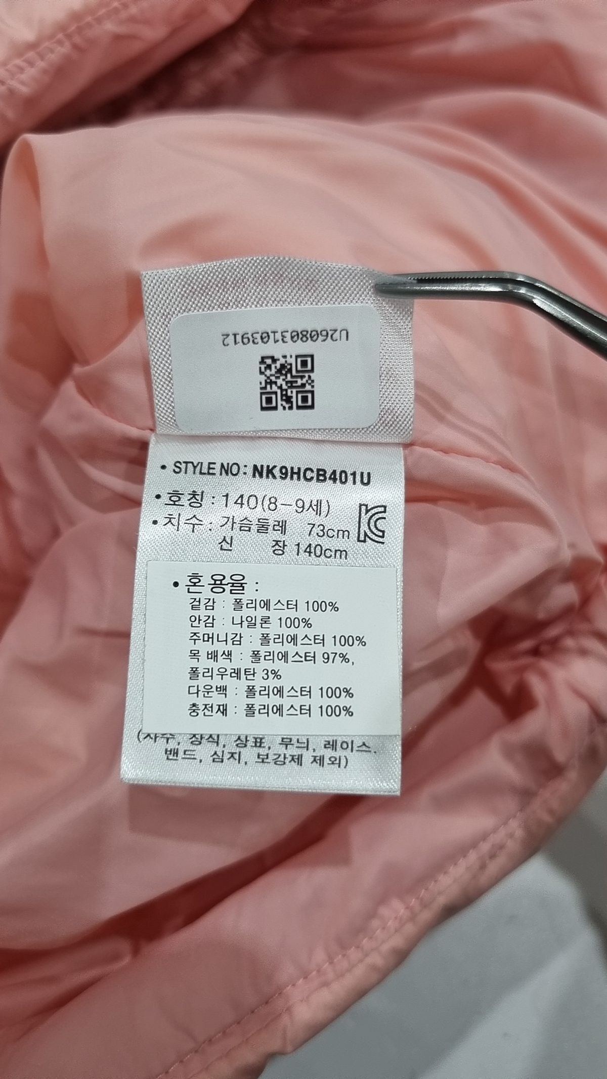 뉴발란스 키즈(NEWBALANCEKIDS) 베스트 140(8_9Y)