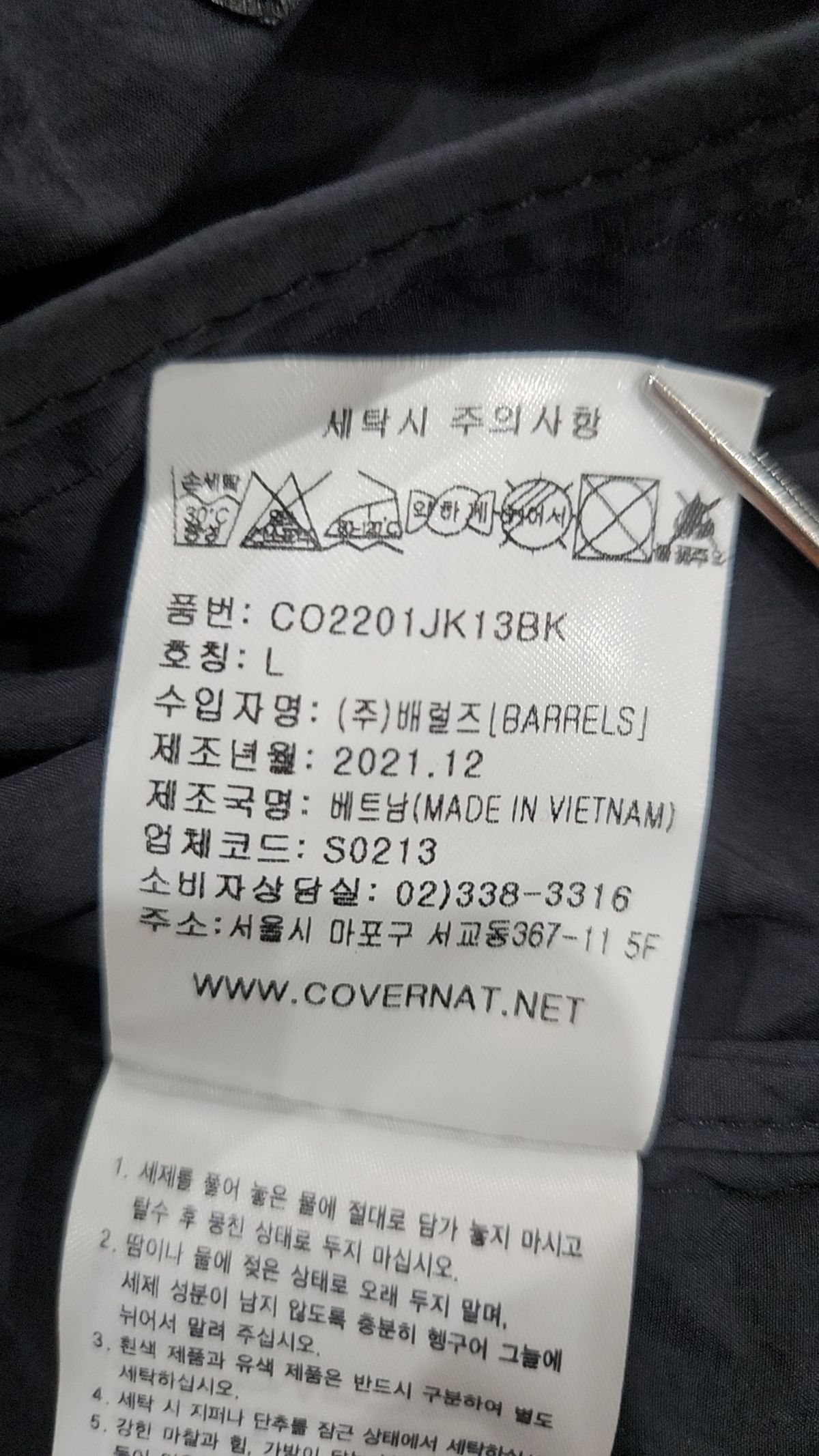 커버낫(COVERNAT) 패커블 컴포트 싱글 자켓 블랙 L