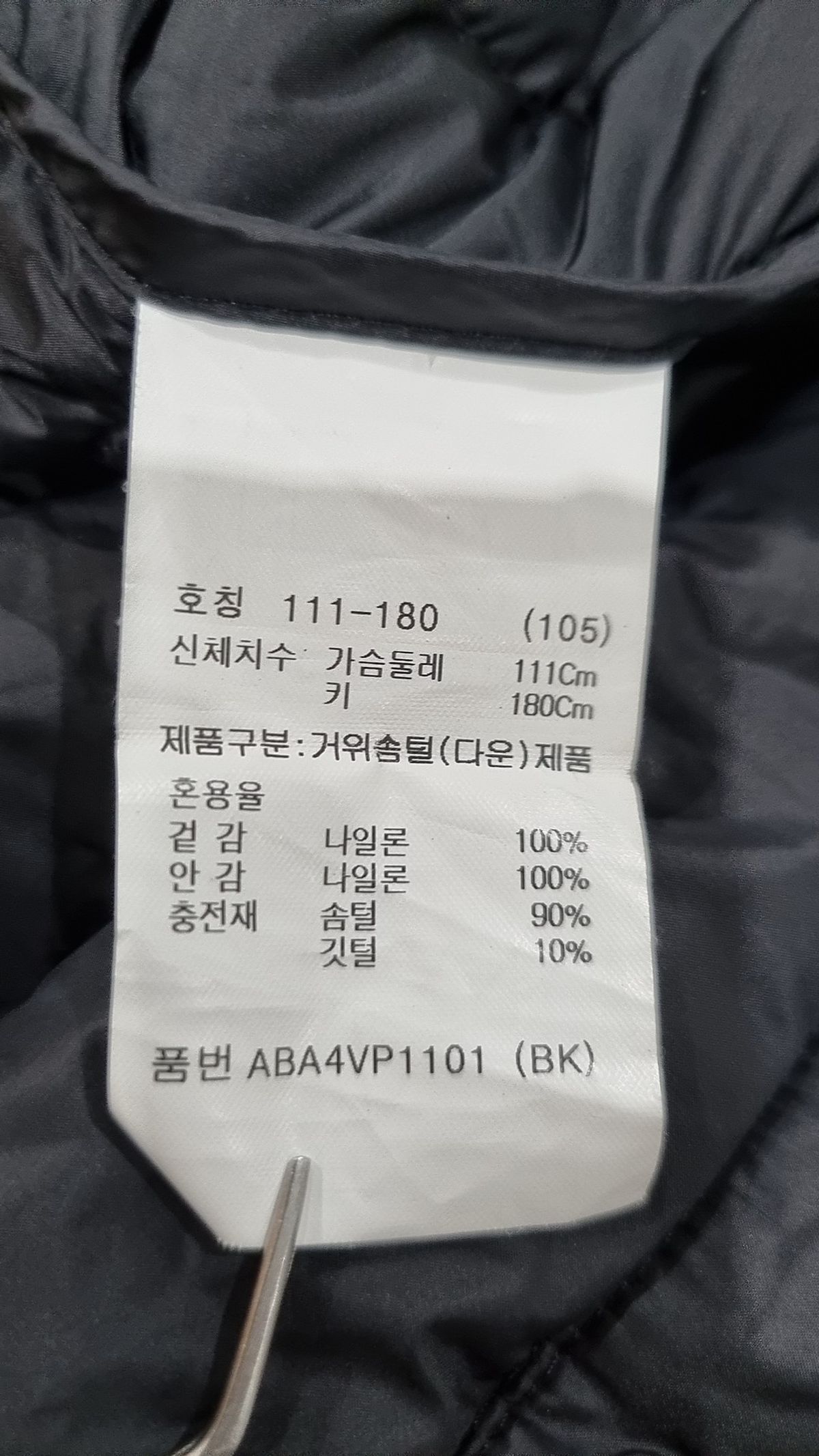 지오지아(ZIOZIA) 패딩 베스트 105