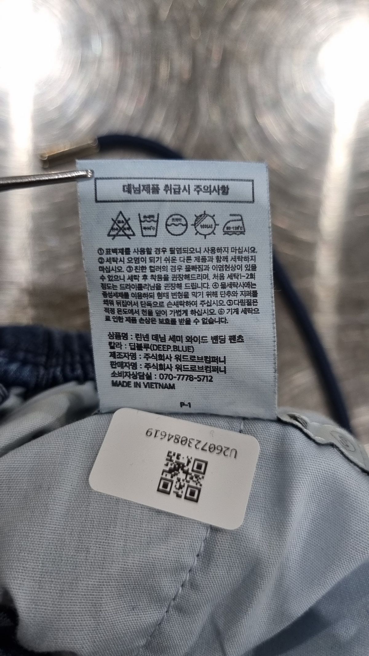 수아레(SUARE) 청/데님 팬츠 S