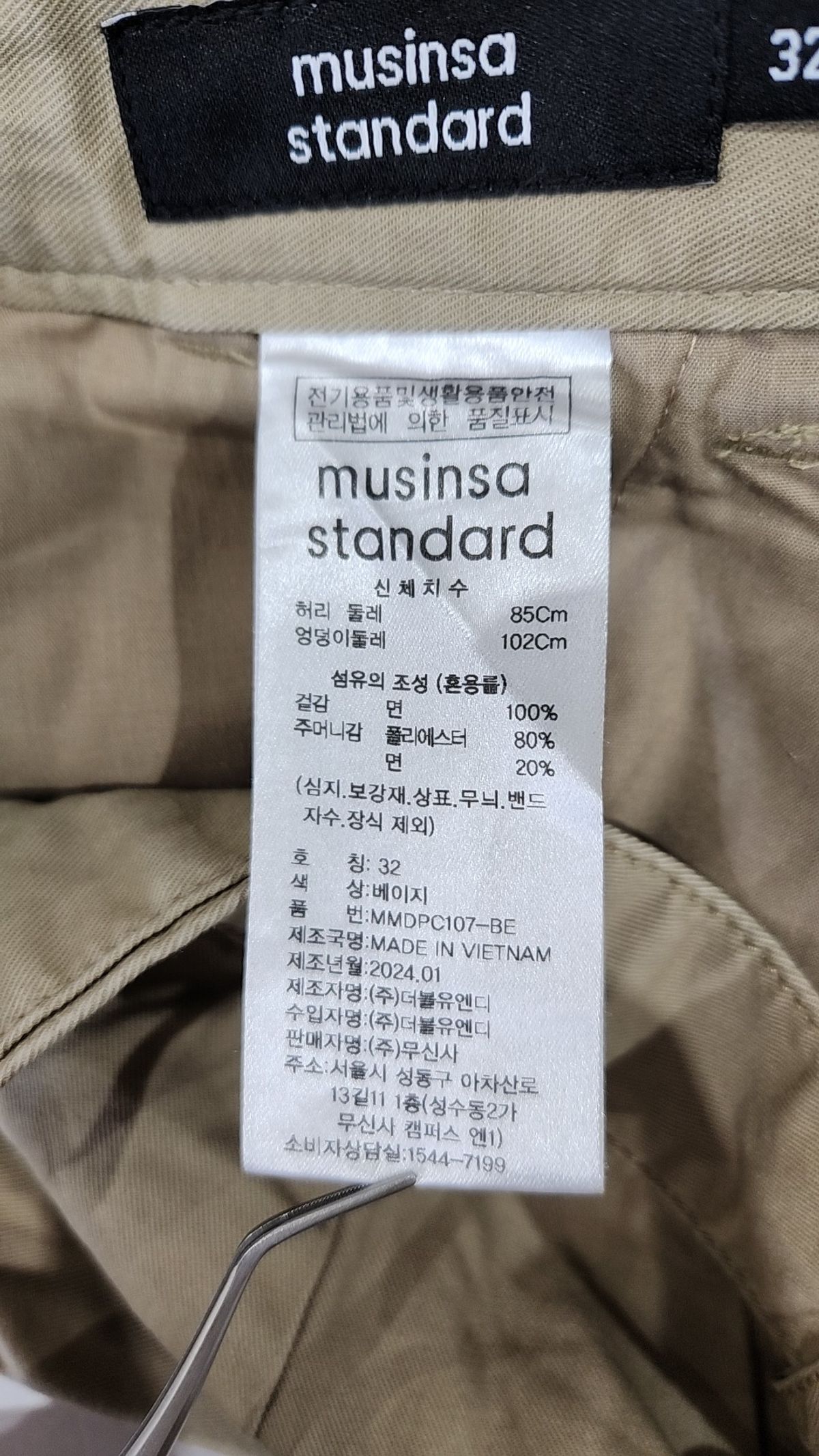 무신사 스탠다드(MUSINSA STANDARD) 코튼 팬츠 32