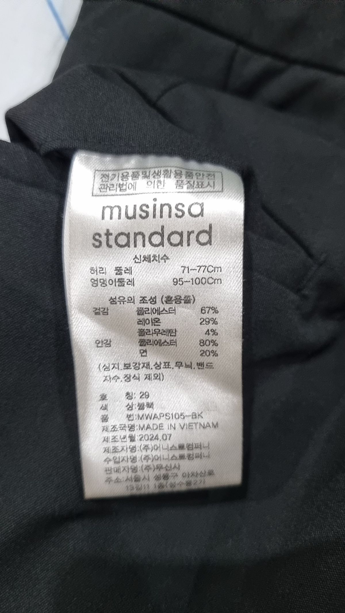 무신사 스탠다드(MUSINSA STANDARD) 슈트 팬츠/슬랙스 29