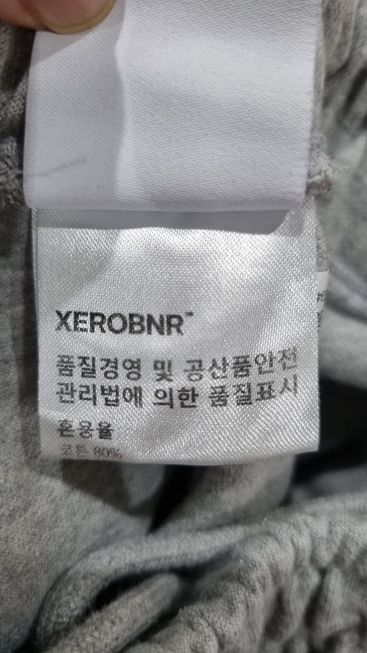 제로(XERO) 트레이닝 팬츠 S