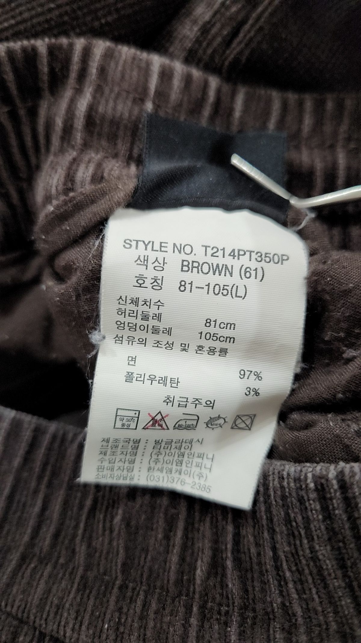 티비제이(TBJ) 코튼 팬츠 81-105