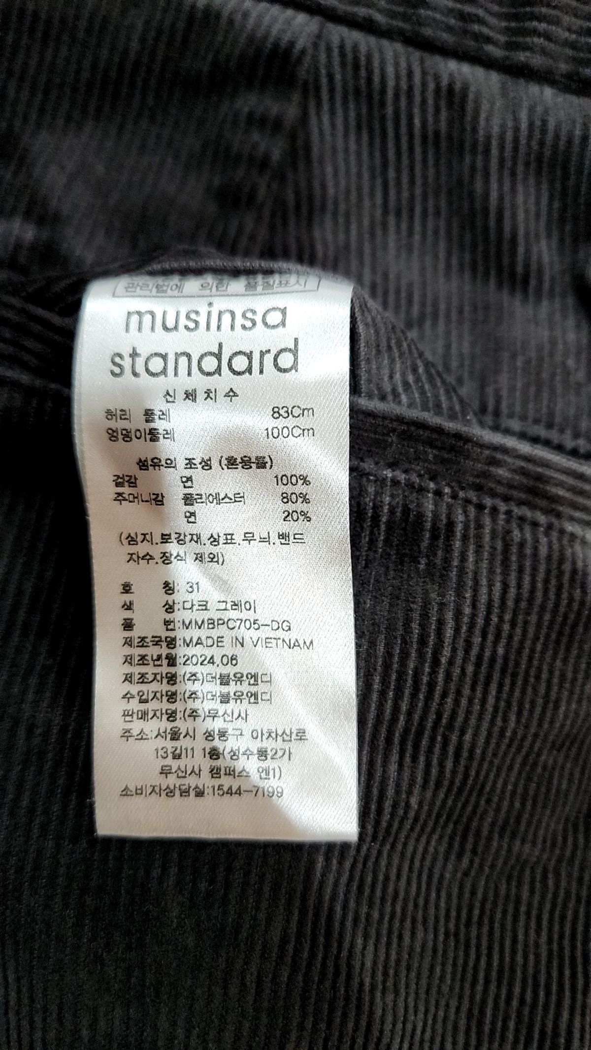 무신사 스탠다드(MUSINSA STANDARD) 코튼 팬츠 31