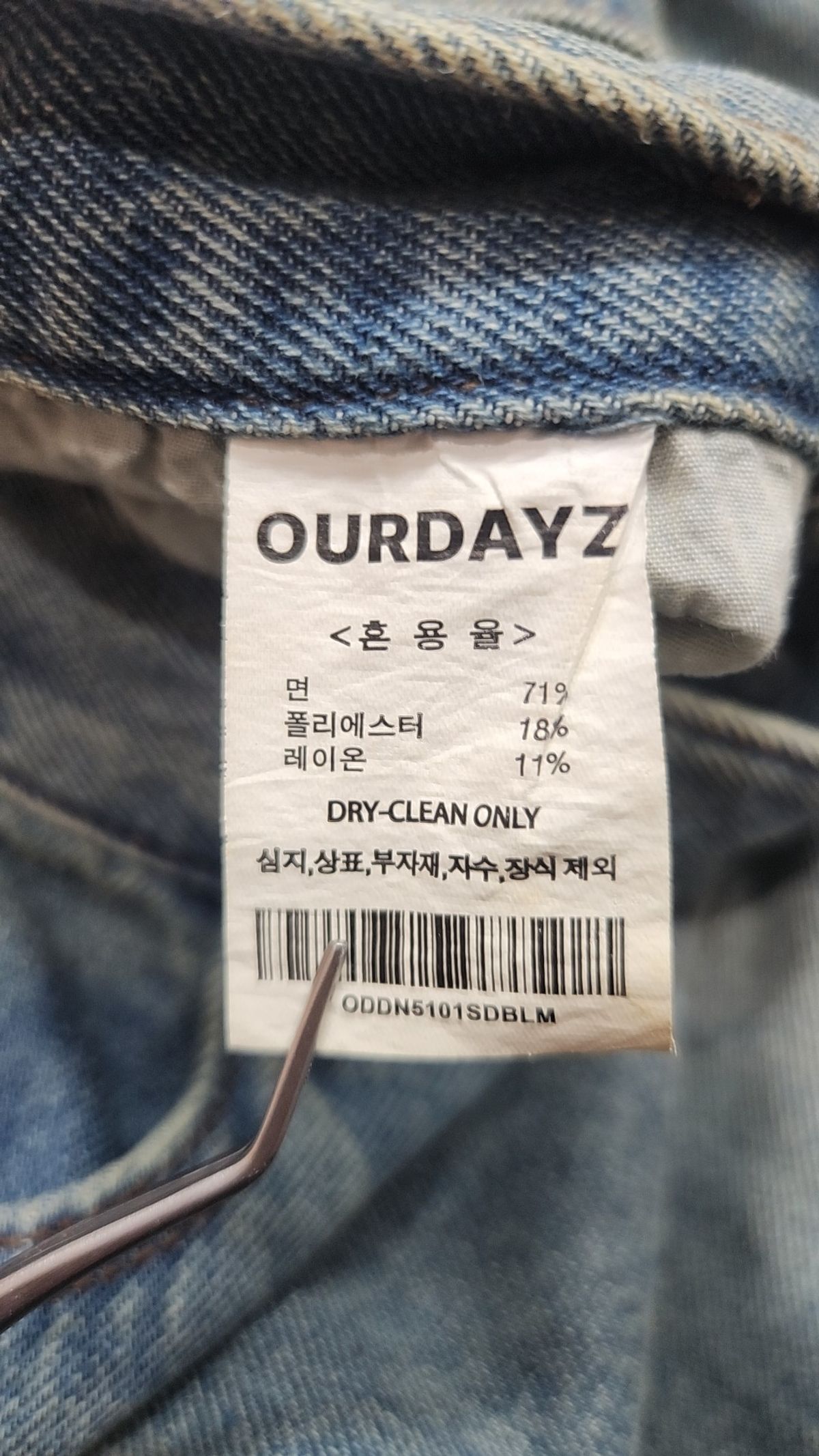 아워데이즈(OURDAYZ) 청/데님 팬츠 M