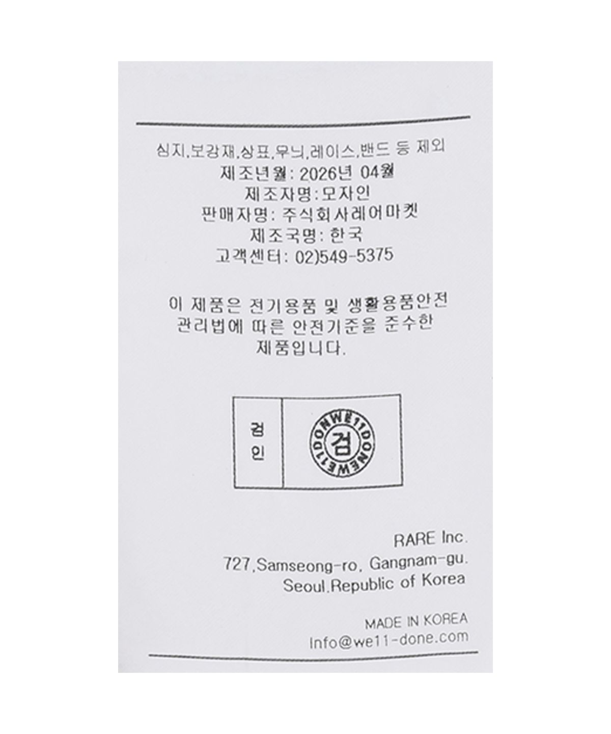 웰던(WE11DONE) 고딕 로고 빈티지 볼캡 - 차콜 / WDAH226403UCH