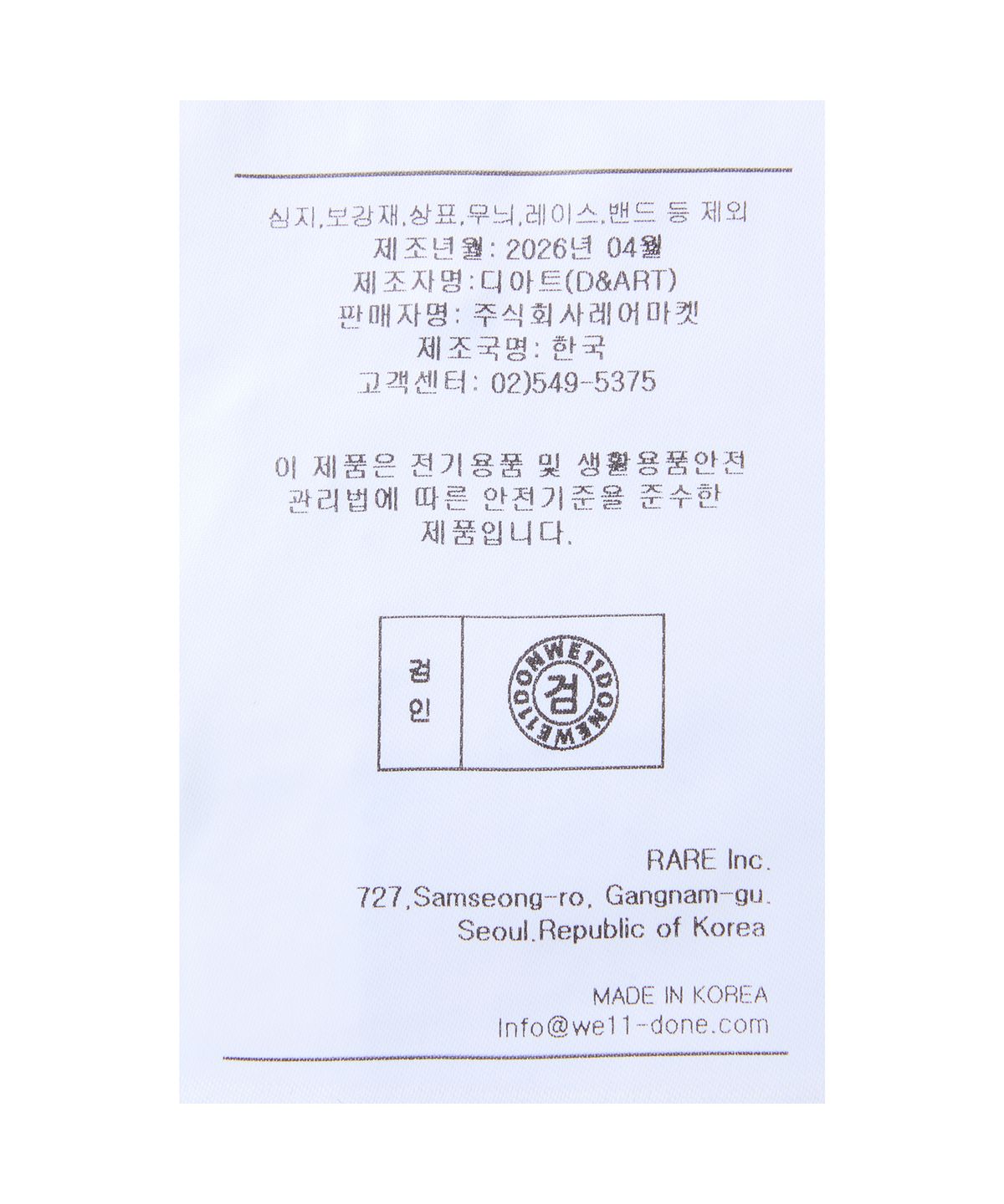 웰던(WE11DONE) 체크 패턴 재킷 - 카멜 / WDJK226013UCM