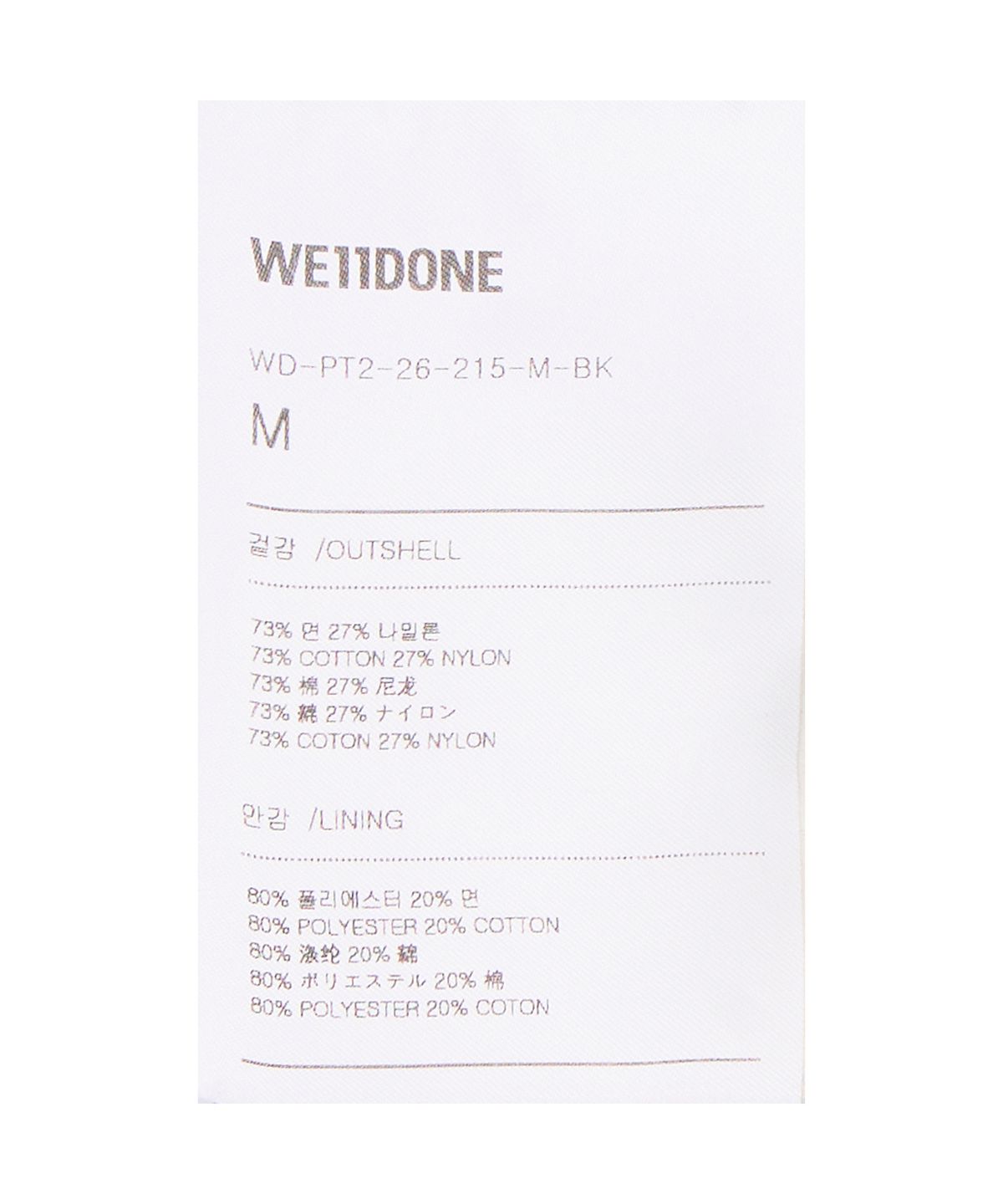 웰던(WE11DONE) 크레셴트 셔링 카고 팬츠 - 블랙 / WDPT226215MBK