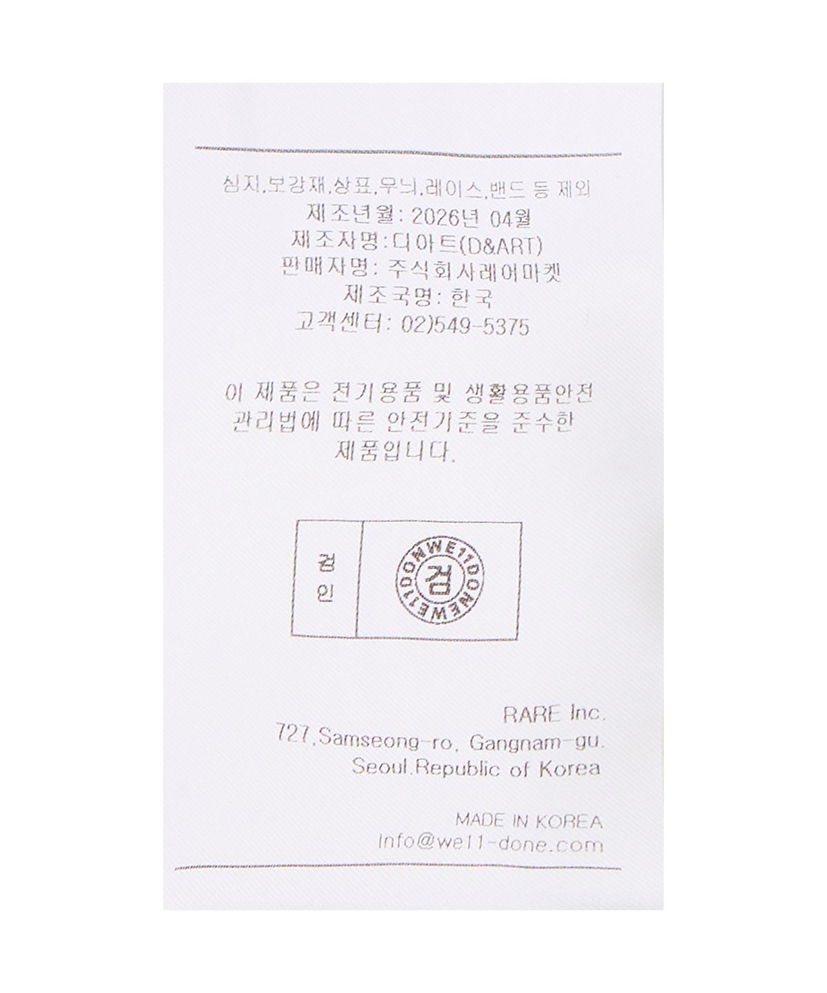웰던(WE11DONE) 크레셴트 셔링 카고 팬츠 - 블랙 / WDPT226215MBK