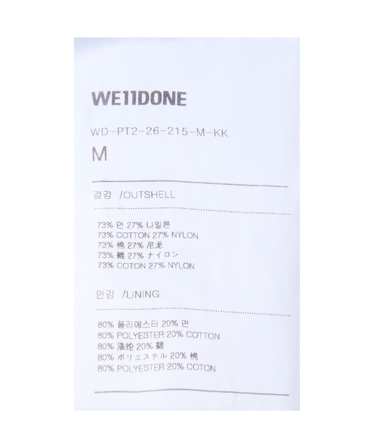웰던(WE11DONE) 크레셴트 셔링 카고 팬츠 - 카키 / WDPT226215MKK