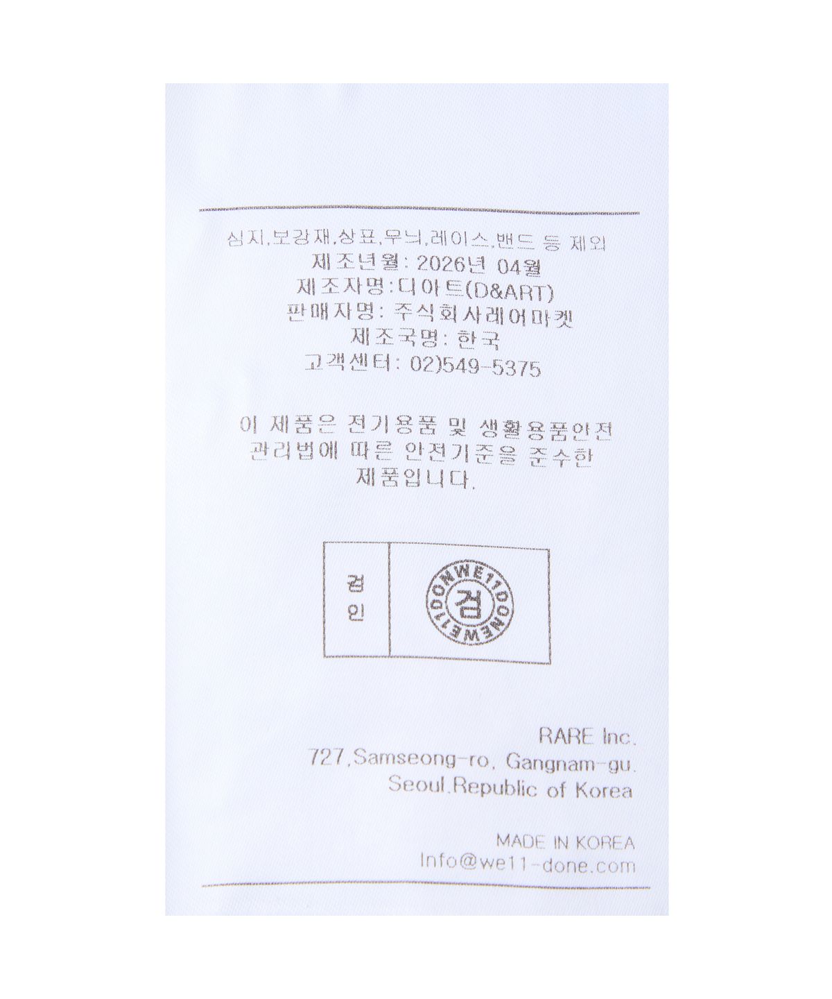웰던(WE11DONE) 크레셴트 셔링 카고 팬츠 - 카키 / WDPT226215MKK