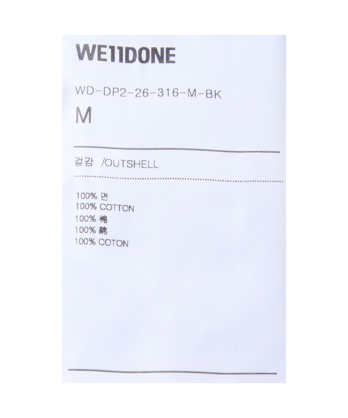 웰던(WE11DONE) 핀 턱 로고 데님 팬츠 - 블랙 / WDDP226316MBK