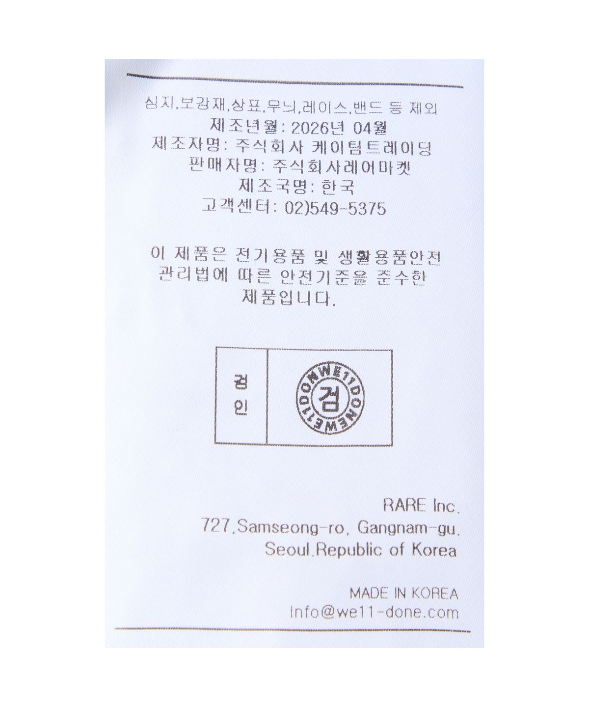 웰던(WE11DONE) 핀 턱 로고 데님 팬츠 - 블랙 / WDDP226316MBK