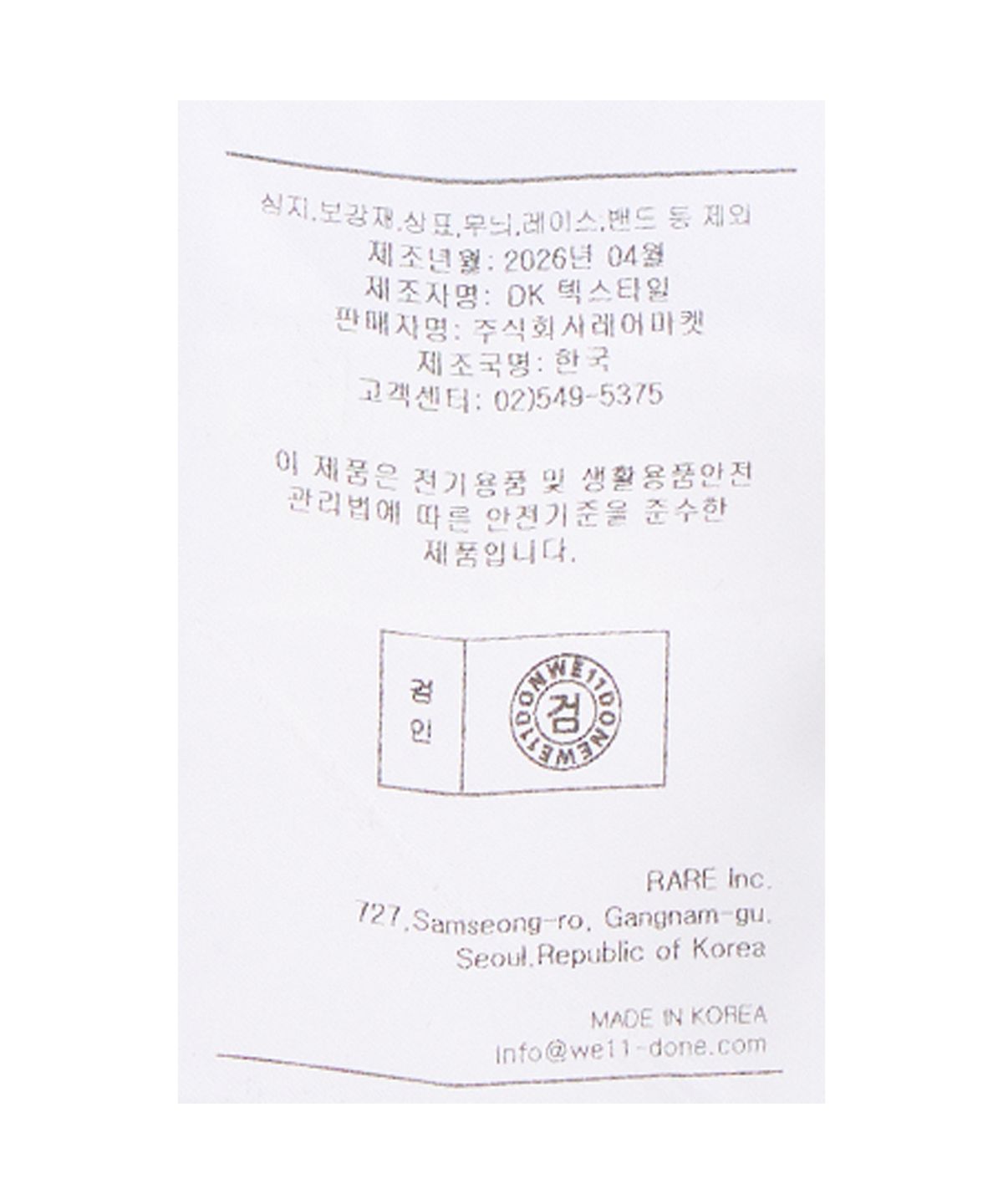 웰던(WE11DONE) 테디 엠브로이더드 후드 - 블랙 / WDTH226822UBK