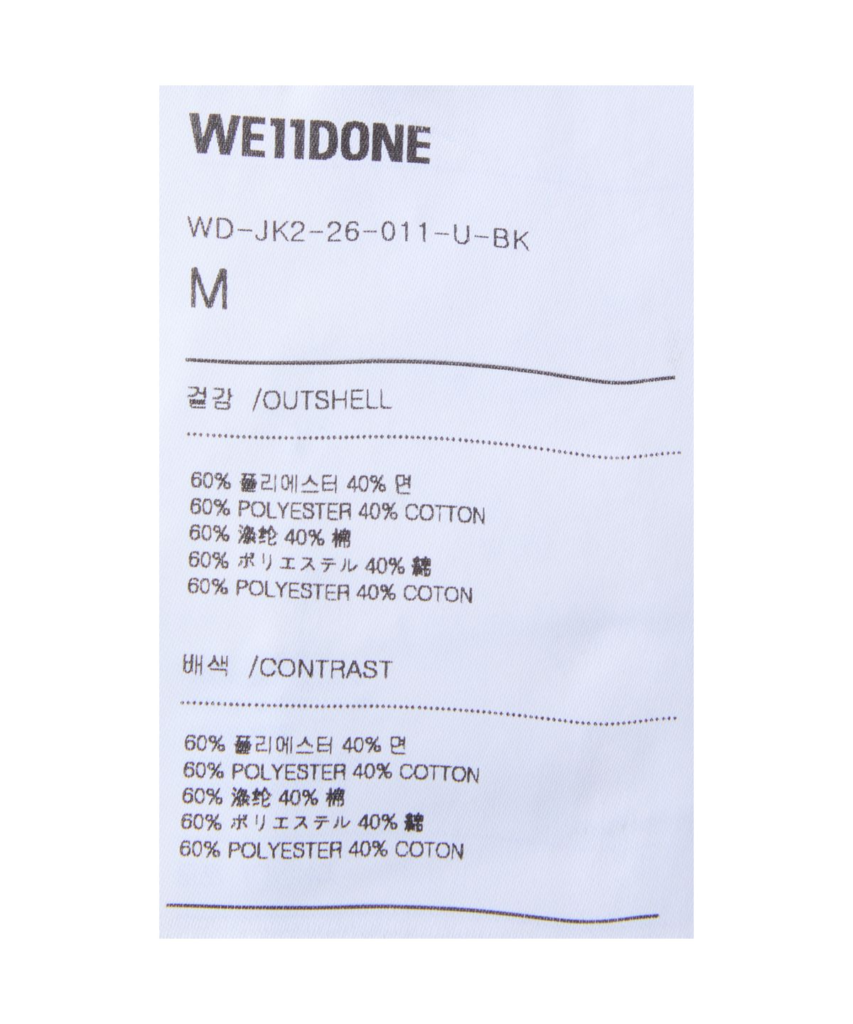 웰던(WE11DONE) 트롱프뢰유 데님 재킷 - 블랙 / WDJK226011UBK