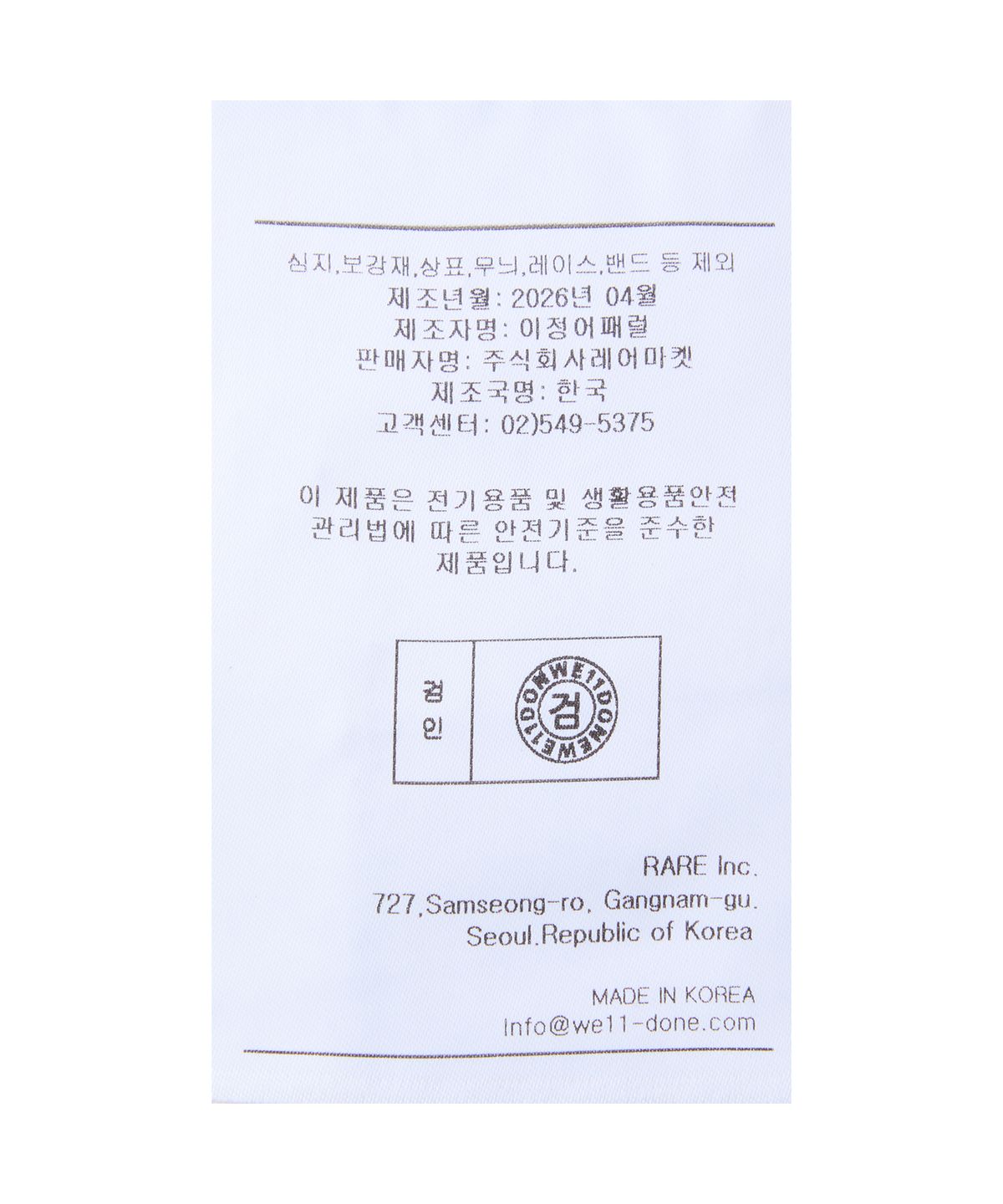 웰던(WE11DONE) 돌만 해링본 재킷 - 차콜 / WDJP226028UCH