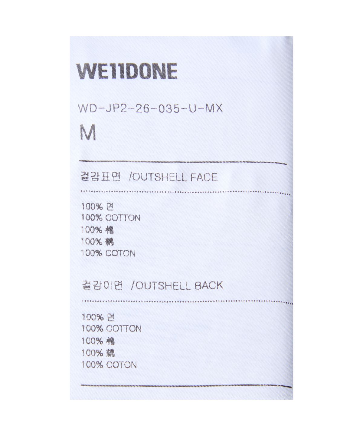 웰던(WE11DONE) 올 오버 보로 프린트 집업 후드 - 프린트믹스 / WDJP226035UMX