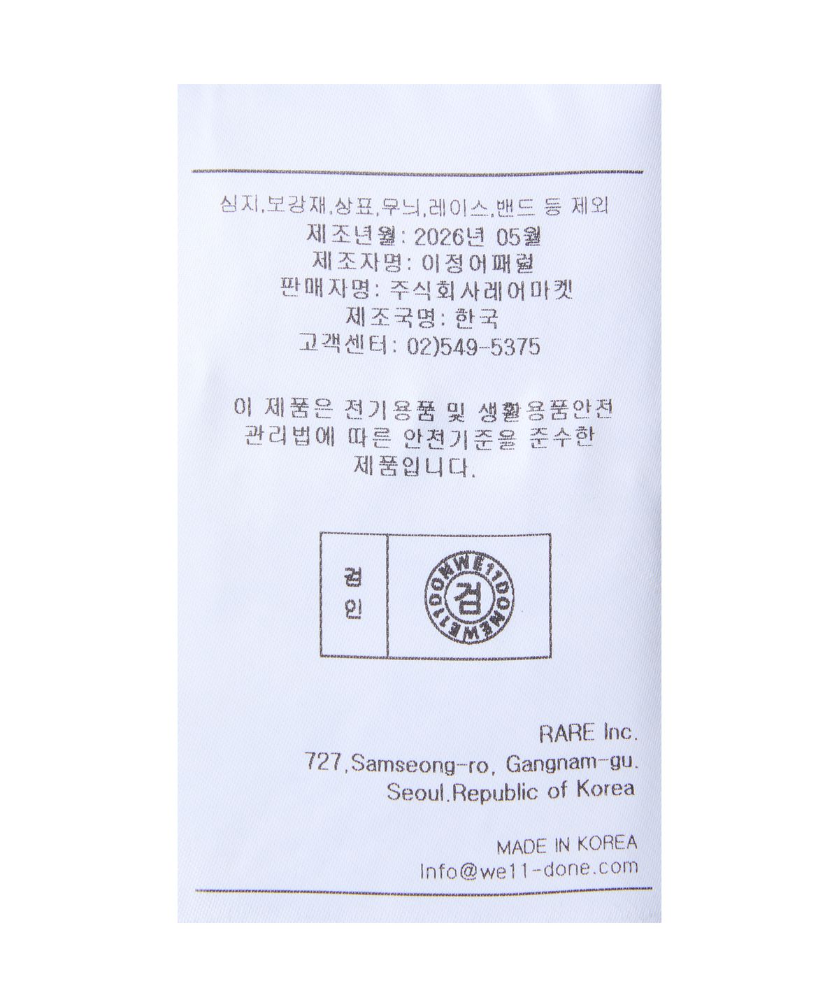 웰던(WE11DONE) 올 오버 보로 프린트 집업 후드 - 프린트믹스 / WDJP226035UMX