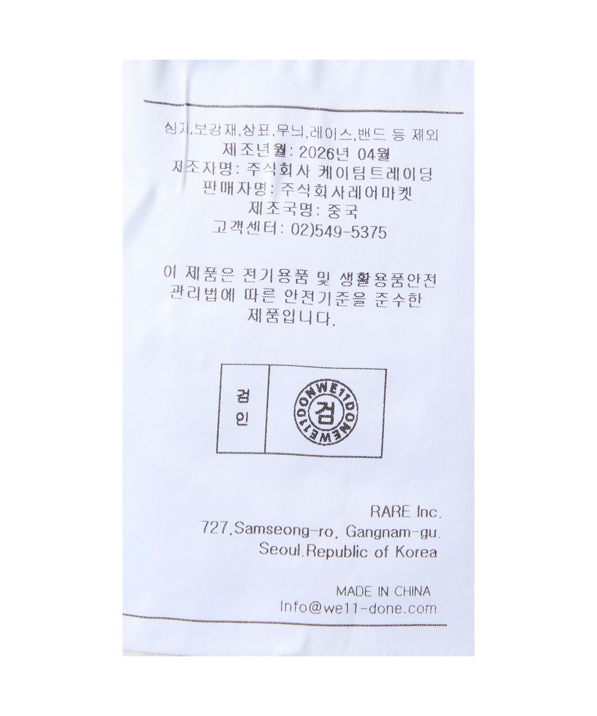 웰던(WE11DONE) 빈티지 핀 턱 워크 팬츠 - 카키 / WDPT226222MKK