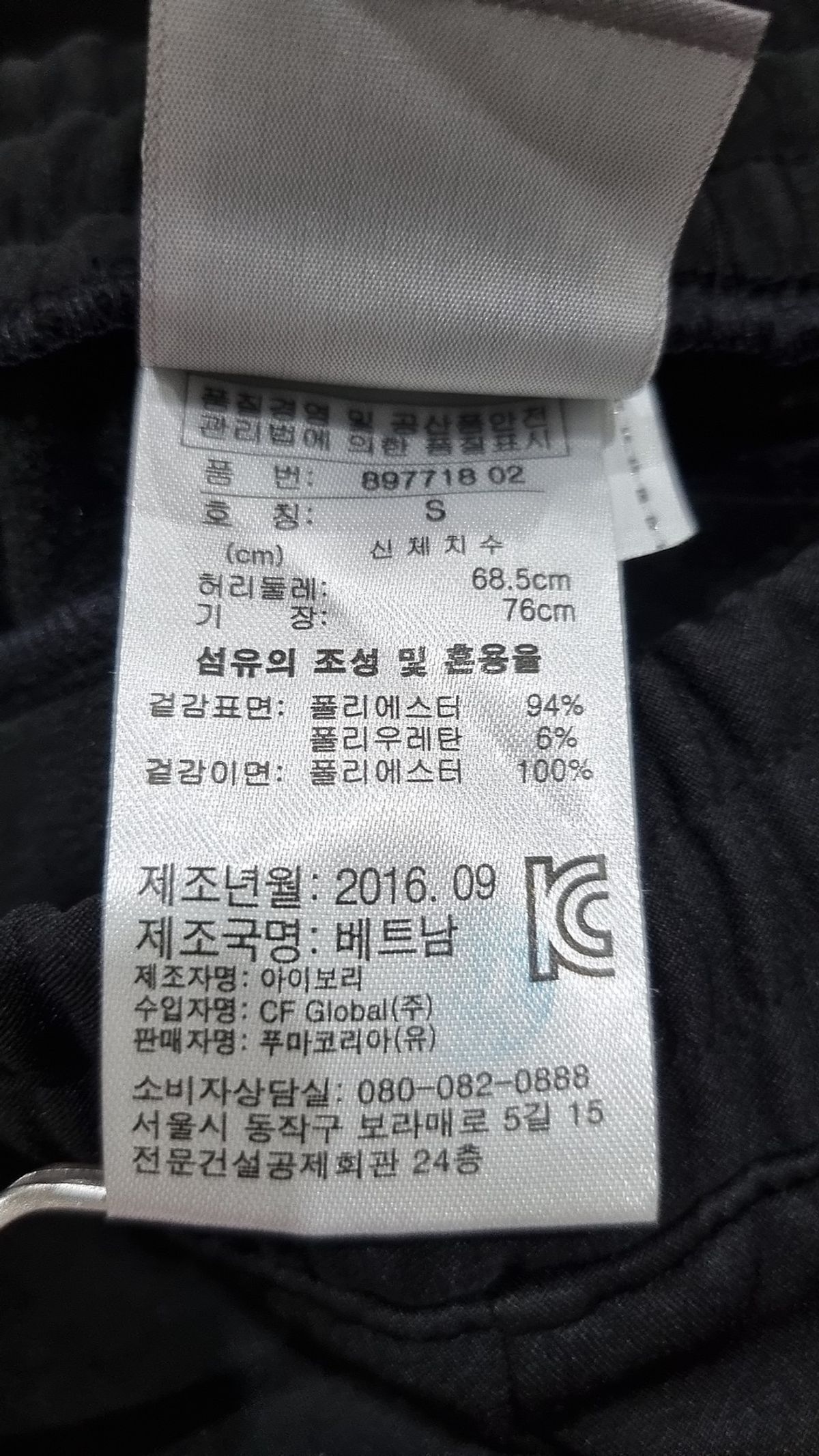 푸마(PUMA) 트레이닝 팬츠 S