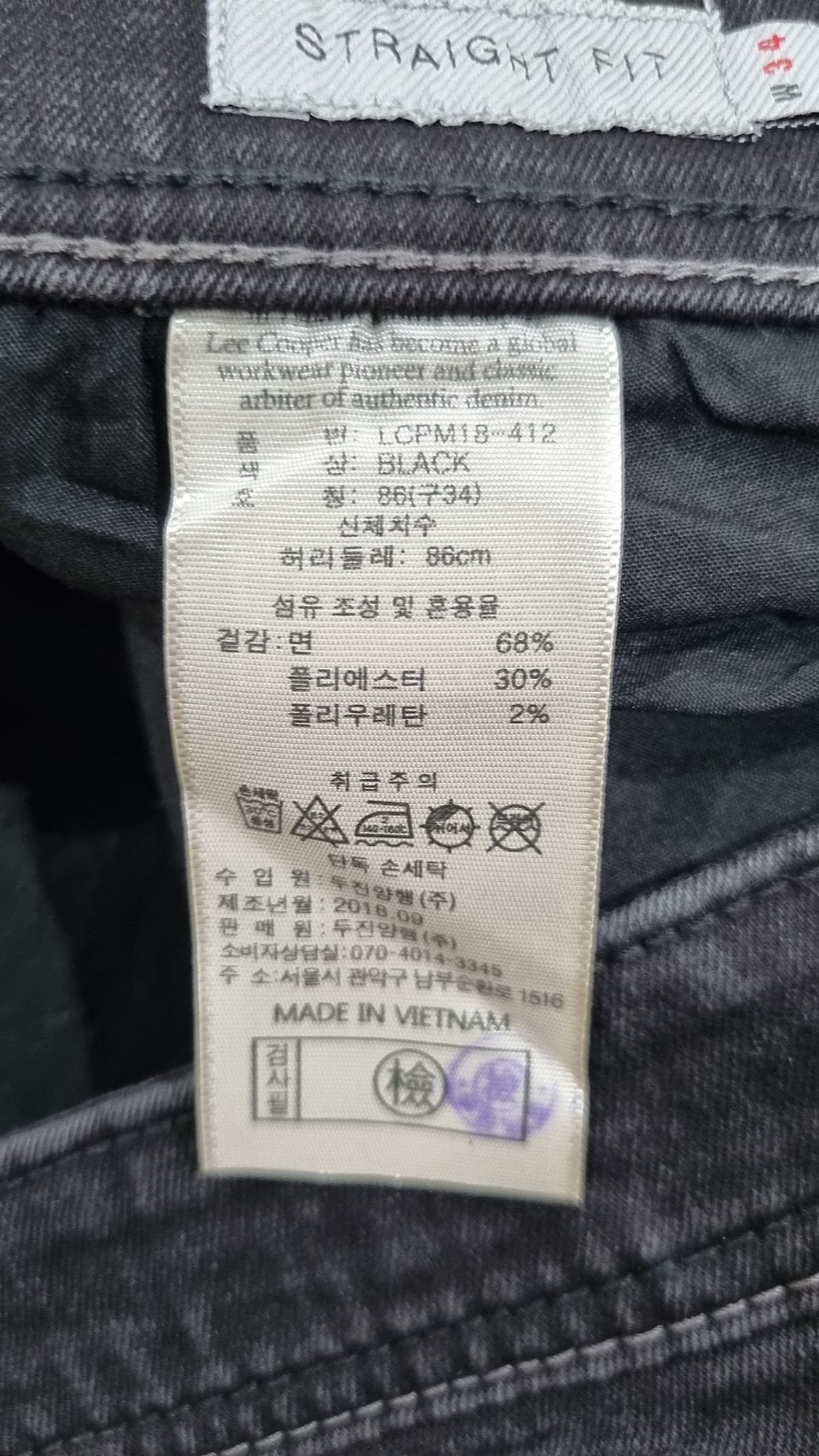 리쿠퍼(Lee Cooper) 청/데님 팬츠 34