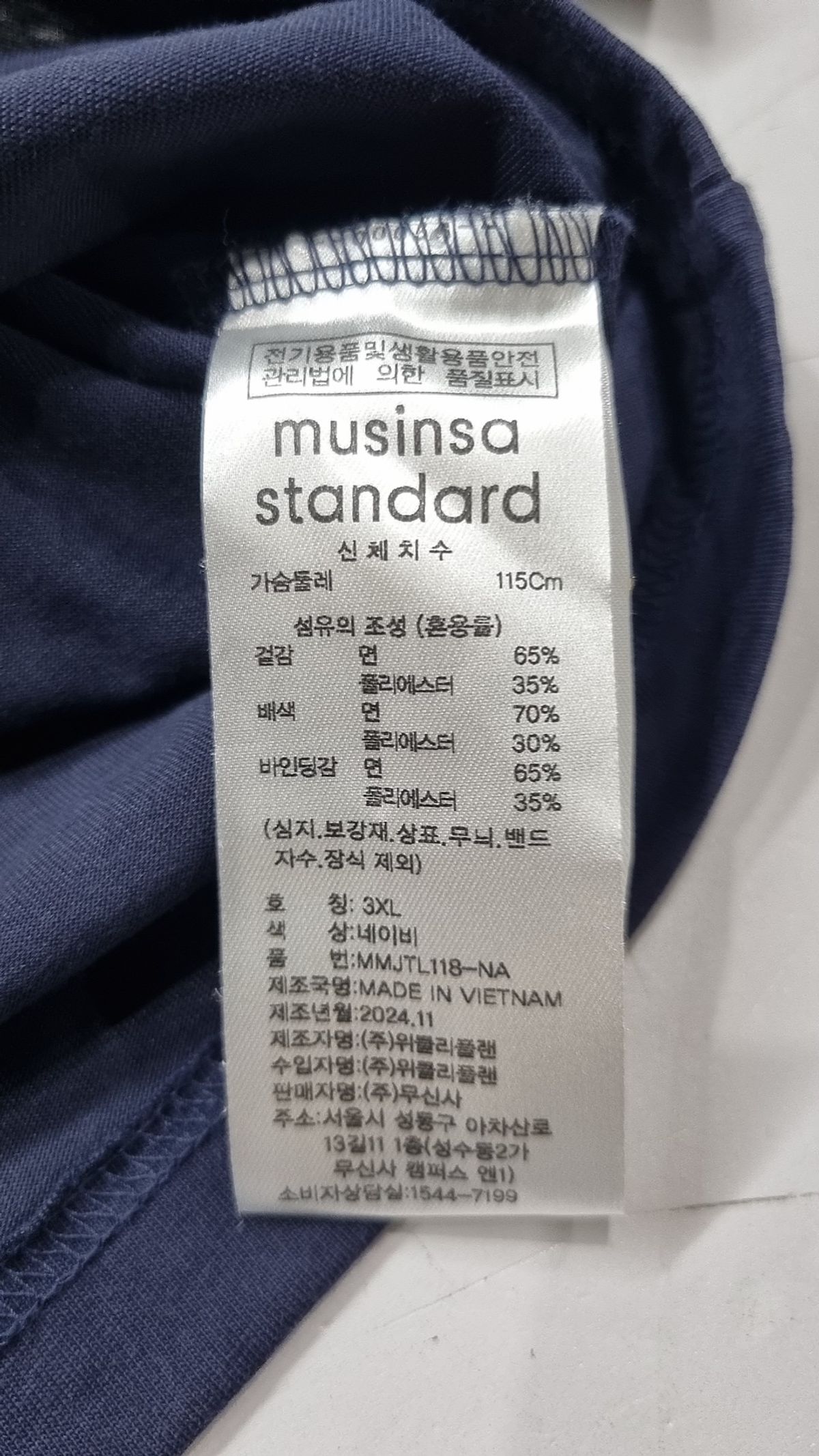 무신사 스탠다드(MUSINSA STANDARD) 긴소매 티셔츠 3XL