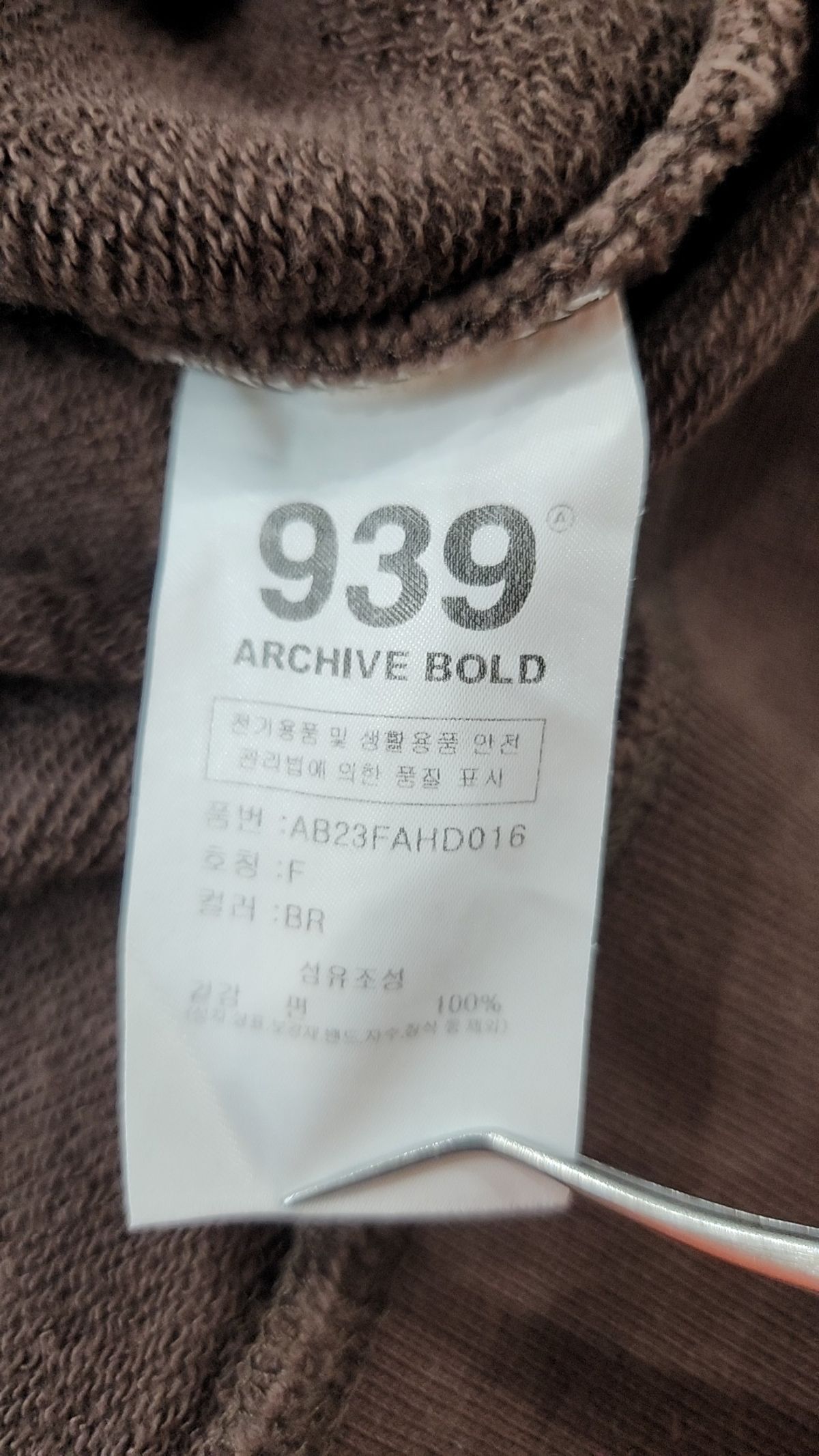 아카이브 볼드(ARCHIVE BOLD) 939 LOGO CROP HOOD (BROWN) FREE