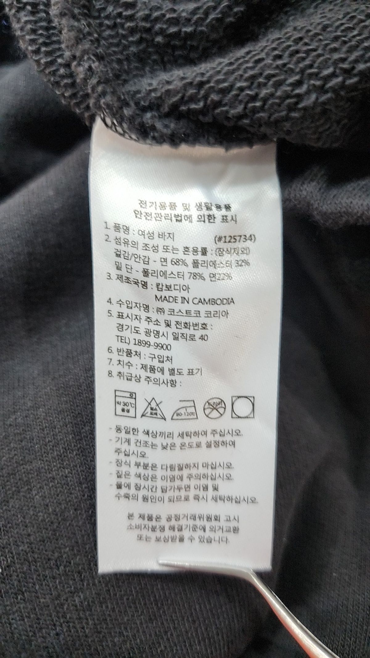 챔피온(CHAMPION) 조거 팬츠 S/CH