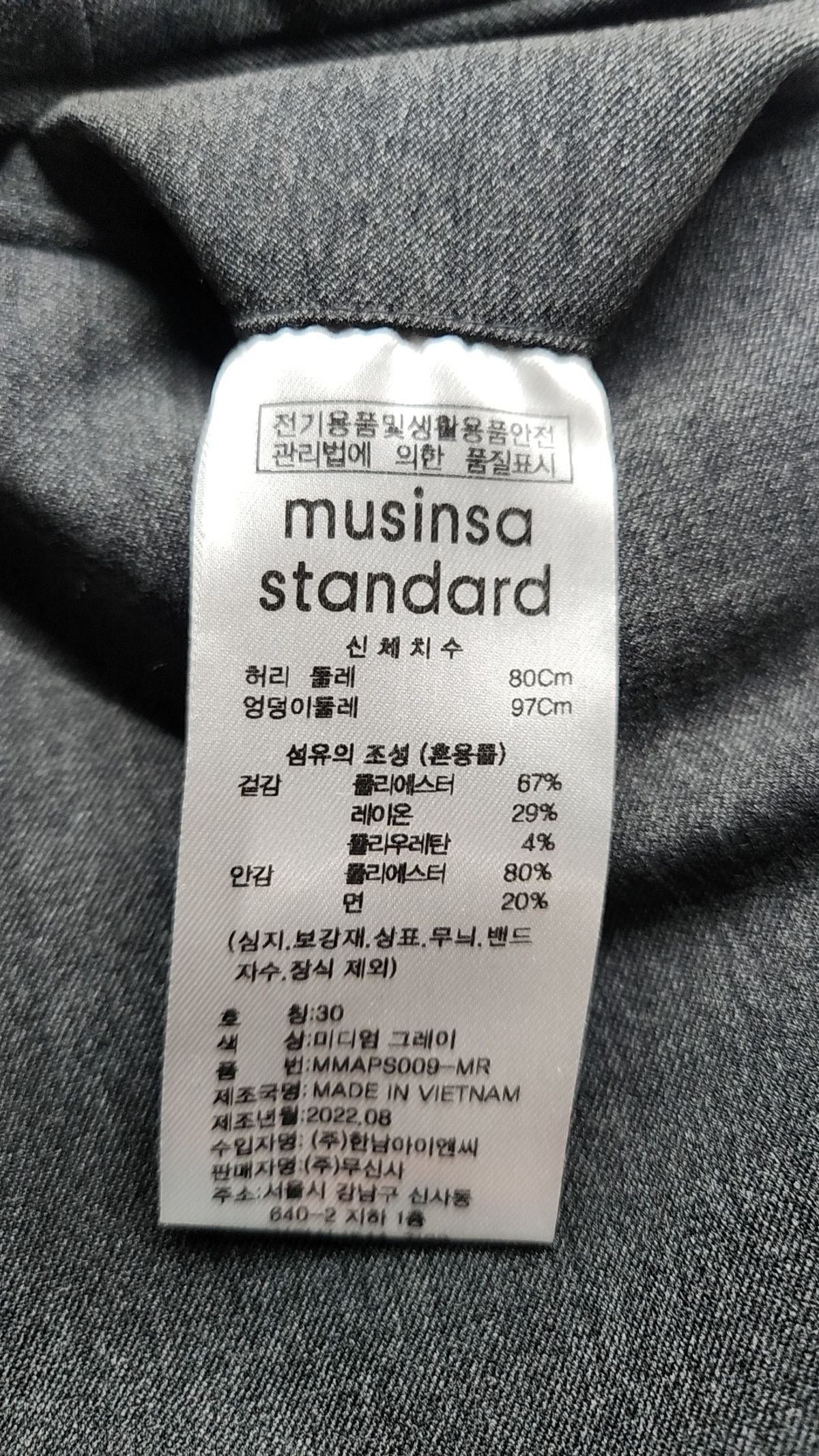 무신사 스탠다드(MUSINSA STANDARD) 슈트 팬츠/슬랙스 30