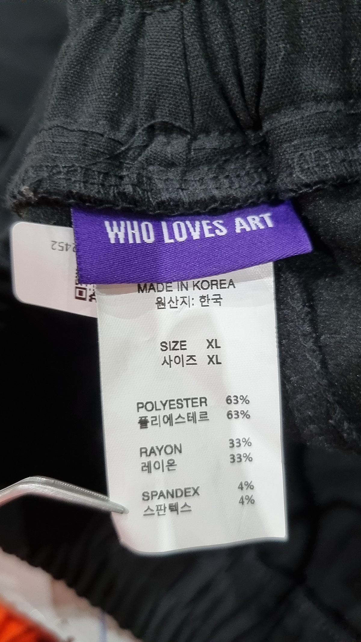 후러브스아트(WHOLOVESART) 트레이닝 팬츠 XL