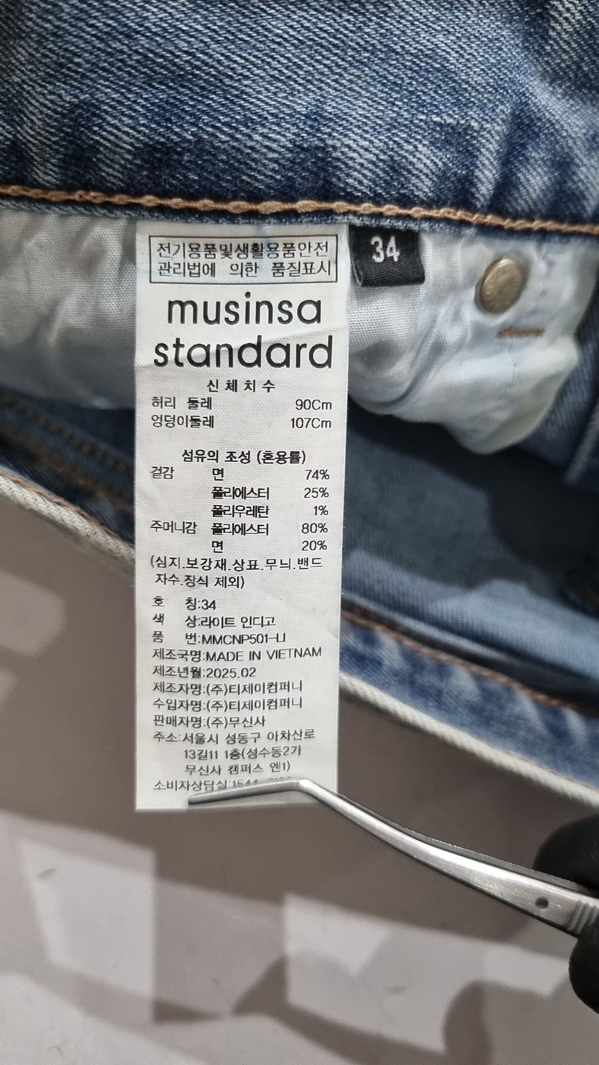 무신사 스탠다드(MUSINSA STANDARD) 청/데님 팬츠 L