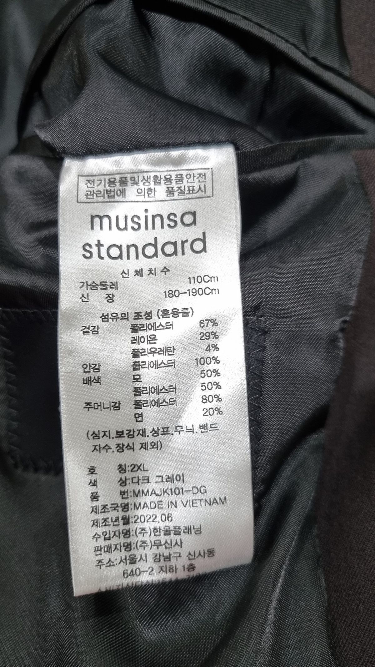 무신사 스탠다드(MUSINSA STANDARD) 슈트/블레이저 재킷 2XL