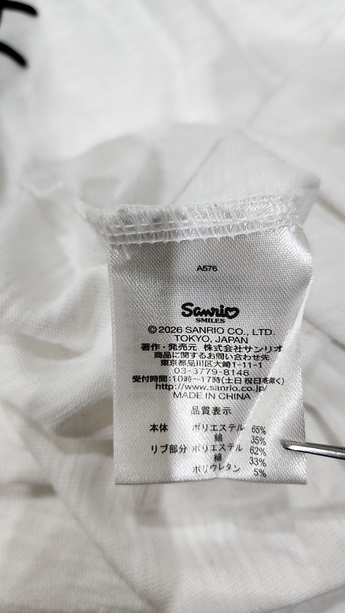 산리오(SANLIO) 반소매 티셔츠 FREE